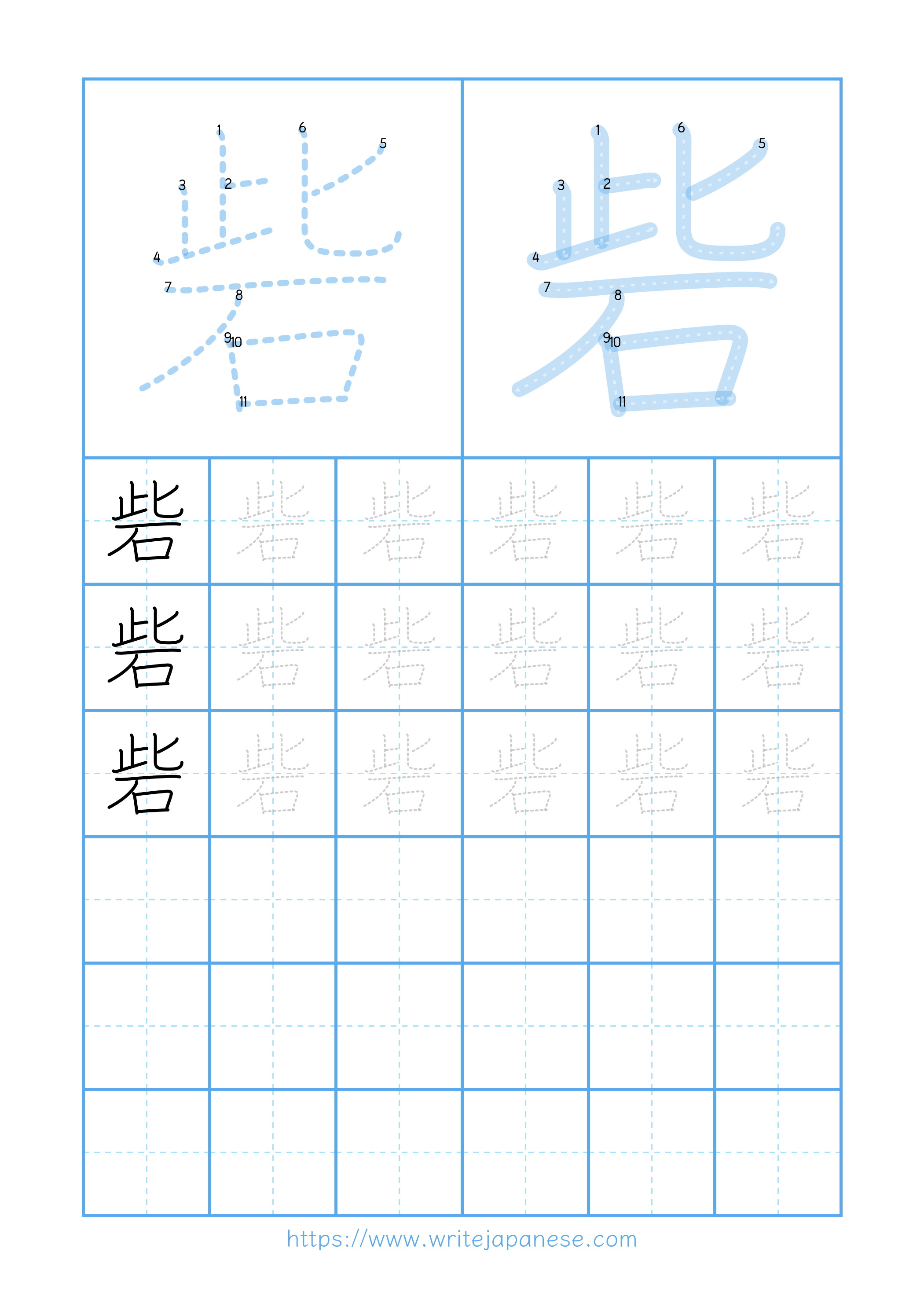 Modern horizontal worksheet for 砦