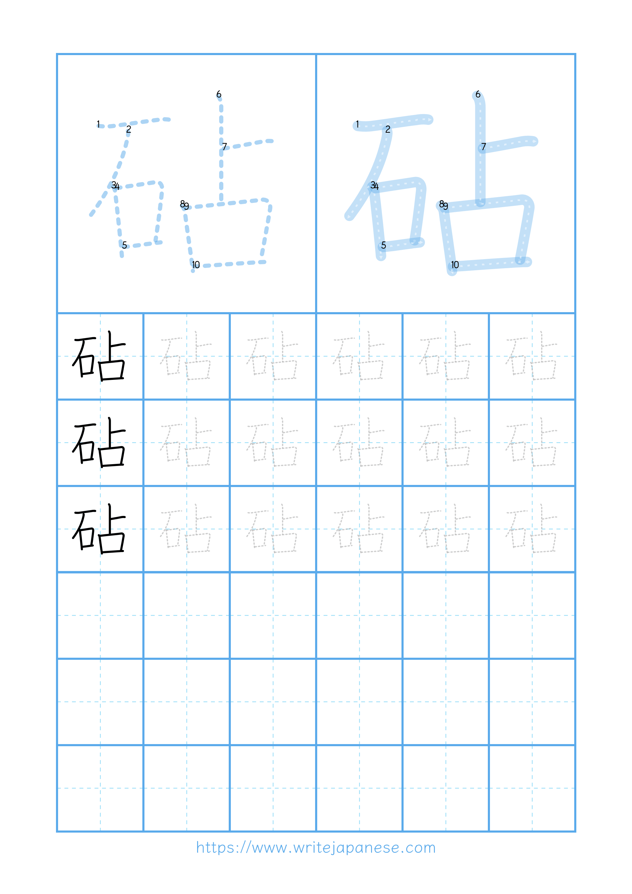 Modern horizontal worksheet for 砧