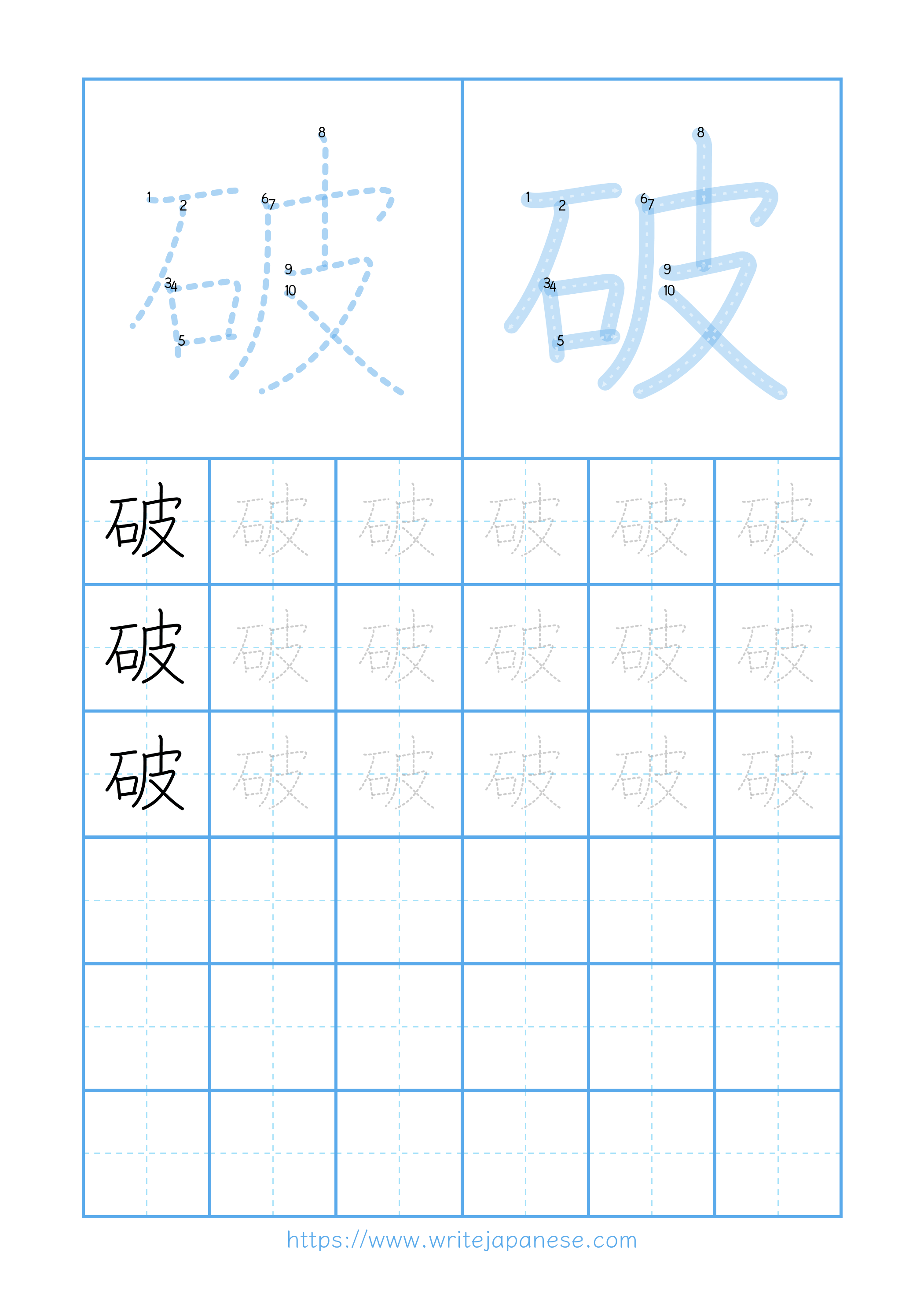 Modern horizontal worksheet for 破