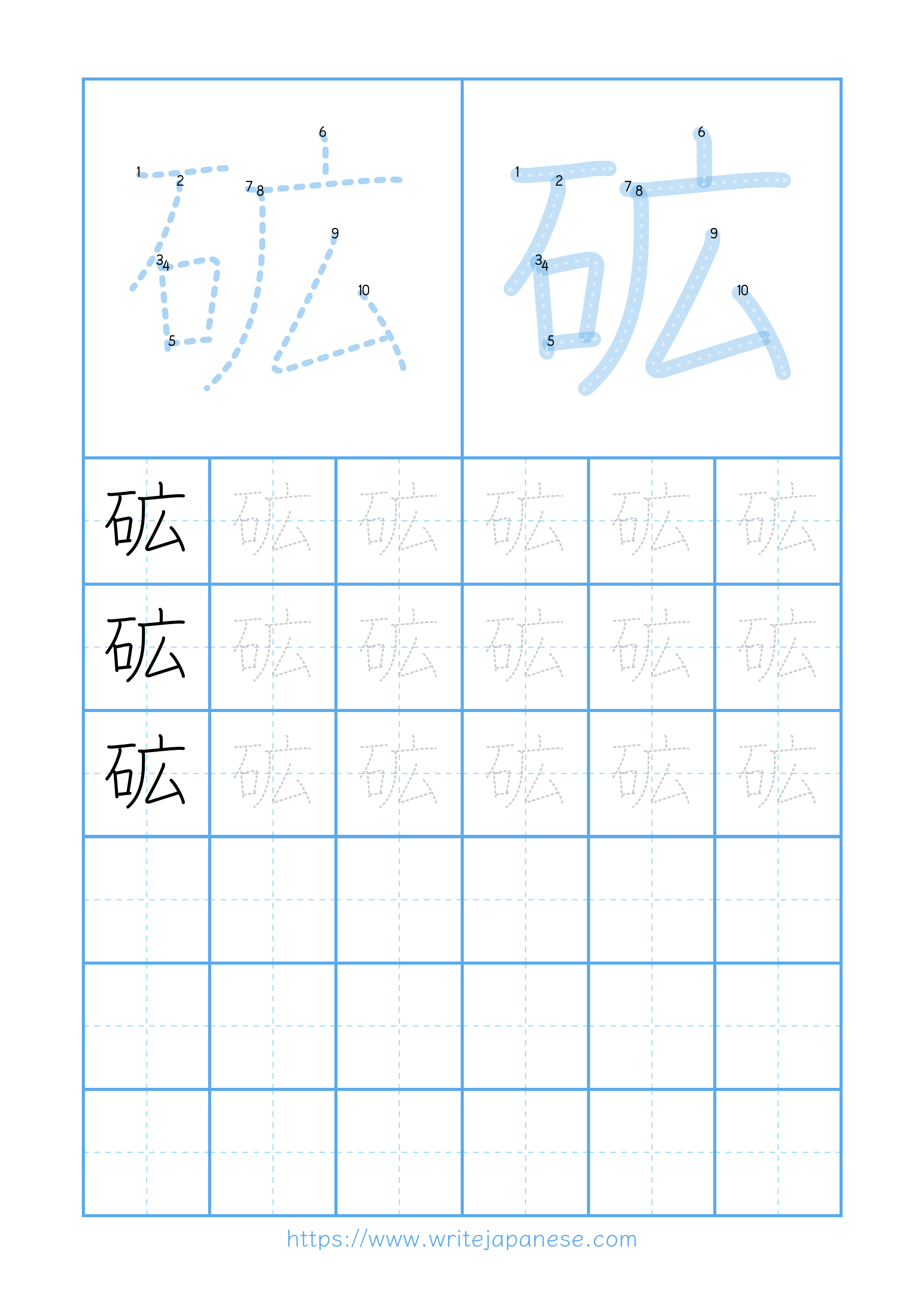 Modern horizontal worksheet for 砿