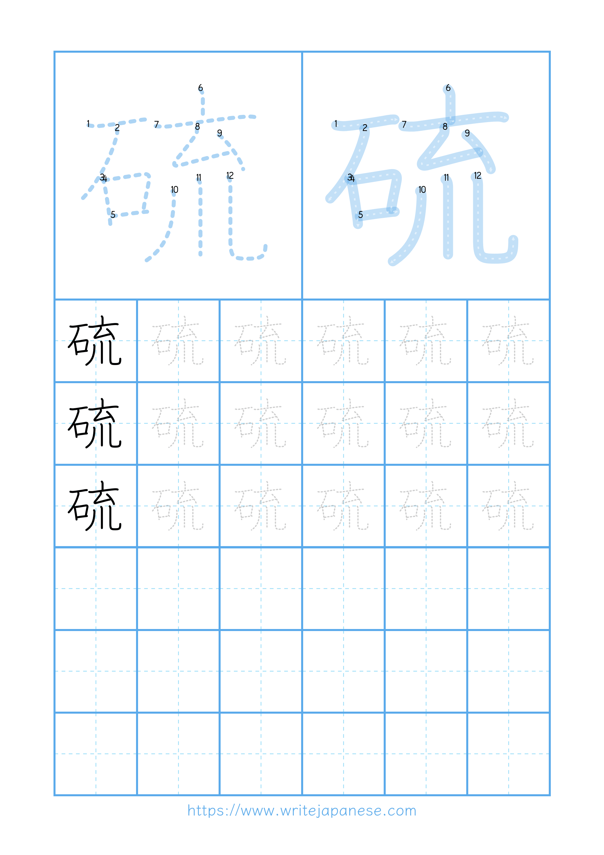 Modern horizontal worksheet for 硫