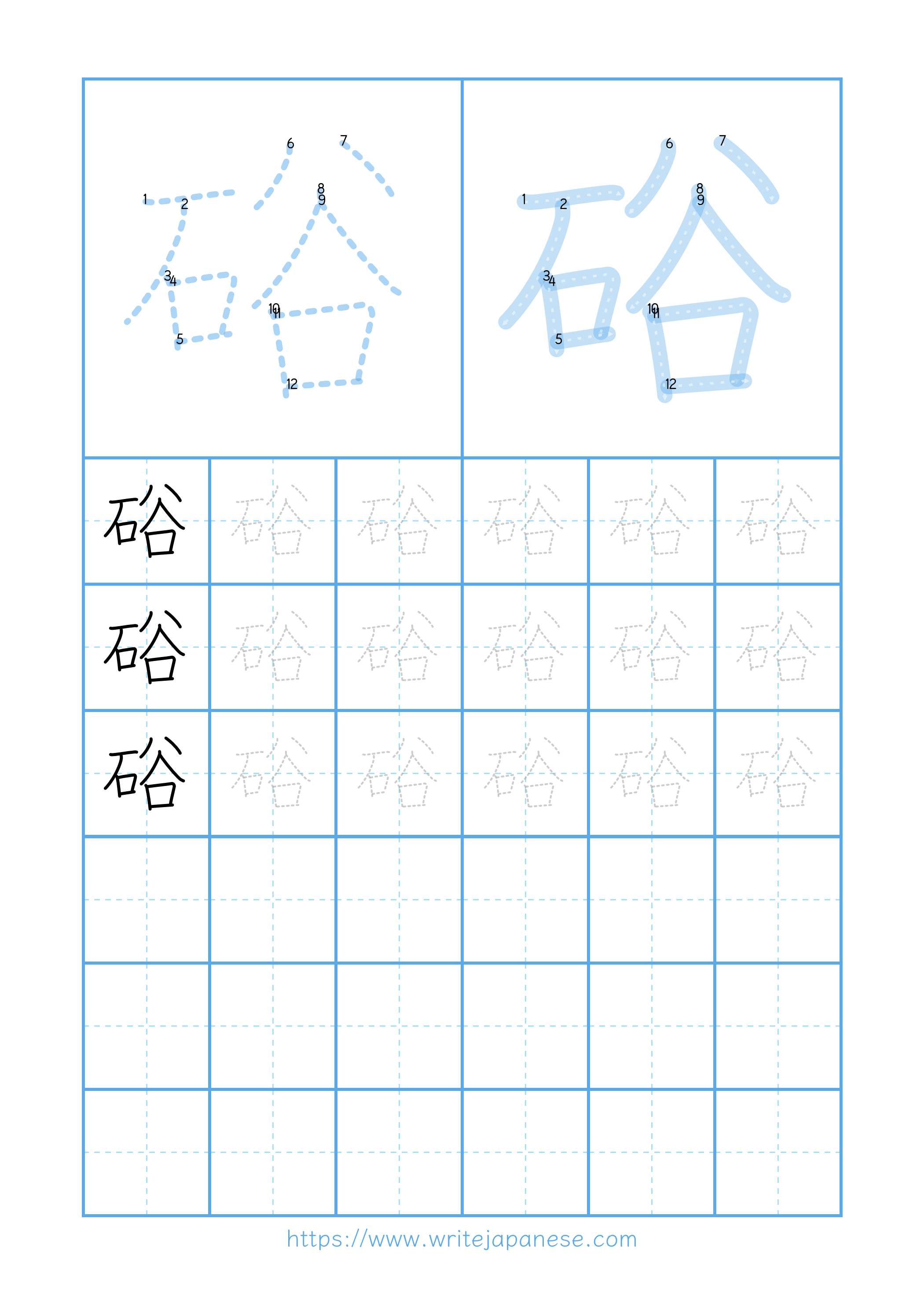 Modern horizontal worksheet for 硲