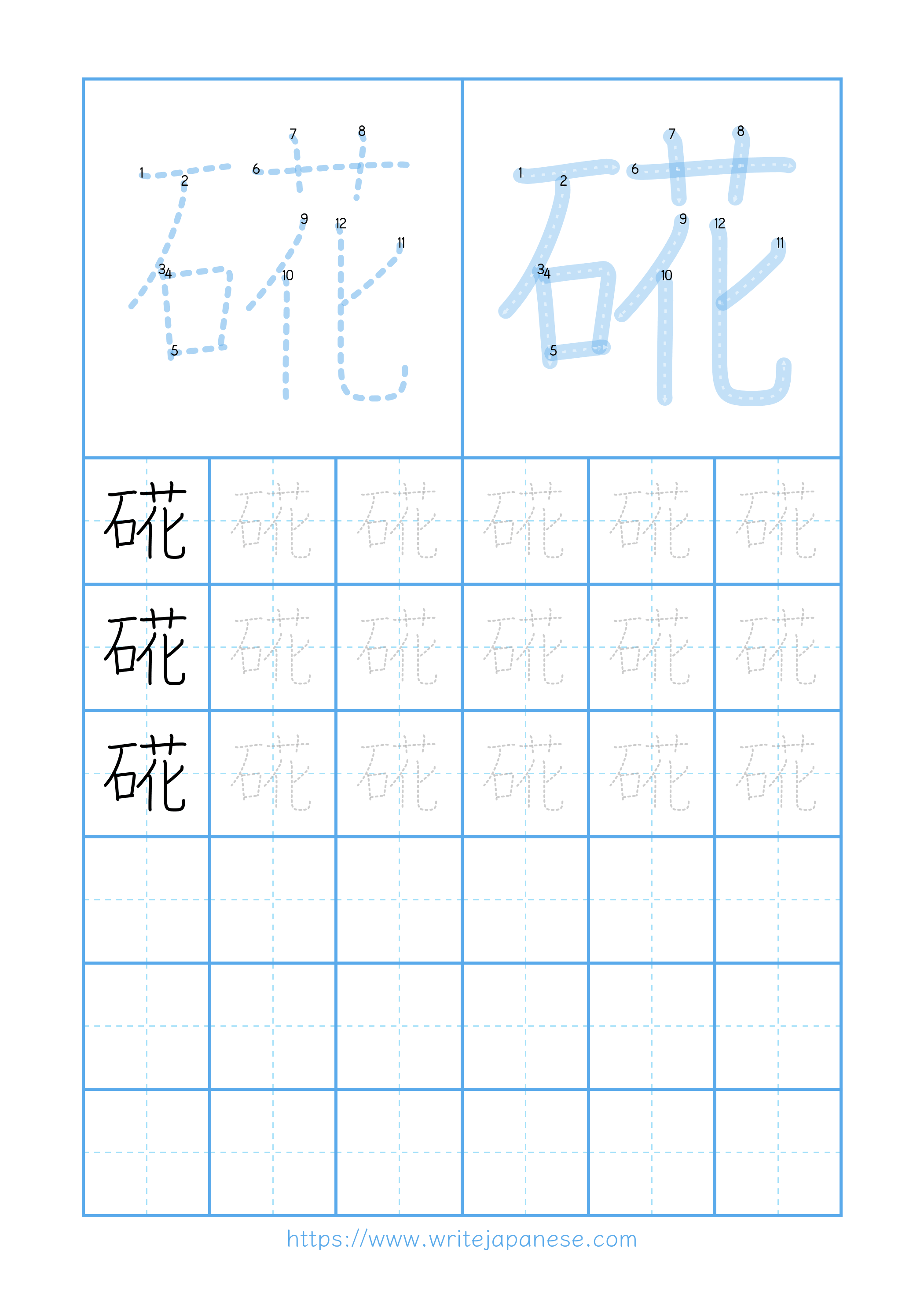 Modern horizontal worksheet for 硴