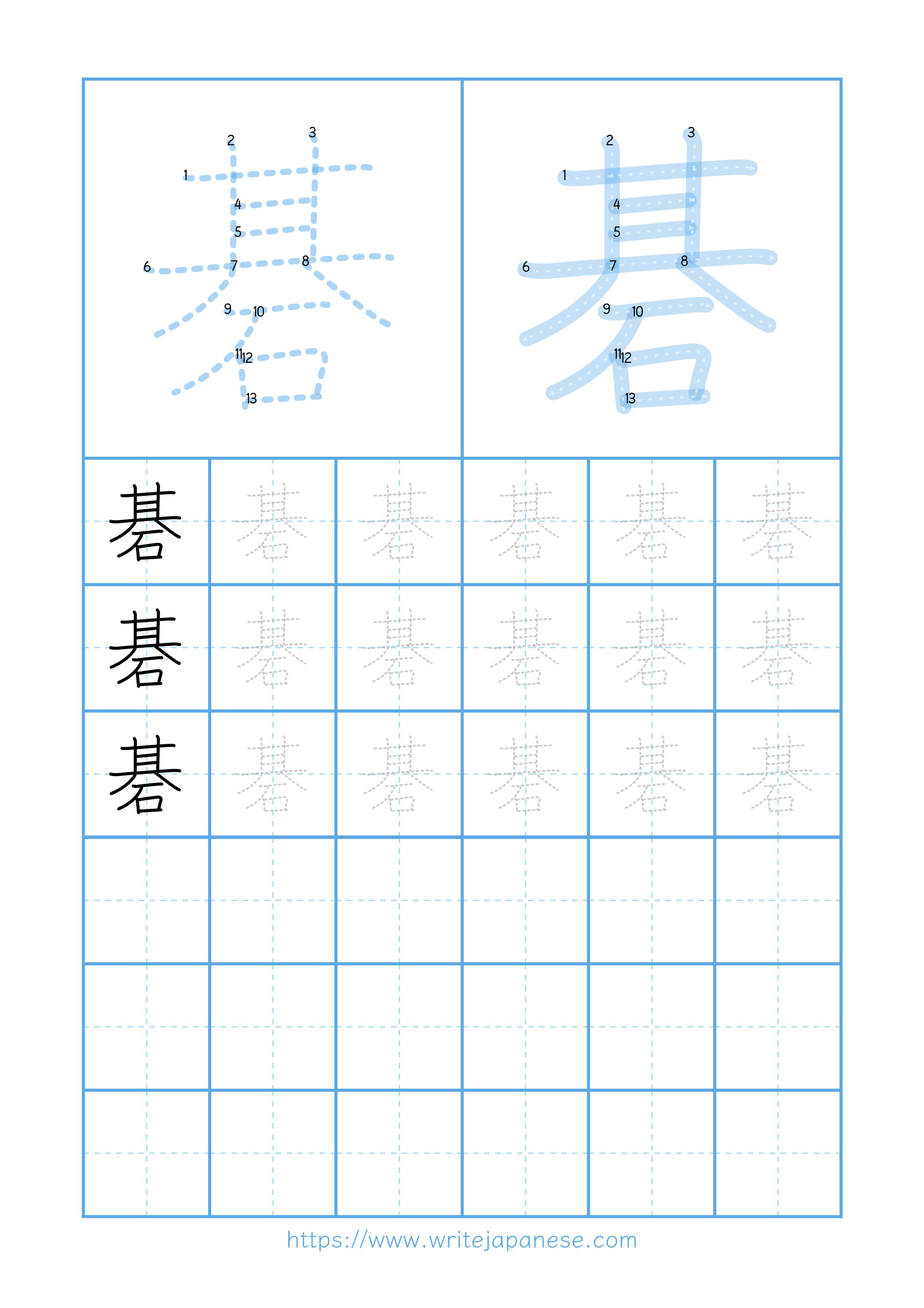 Modern horizontal worksheet for 碁