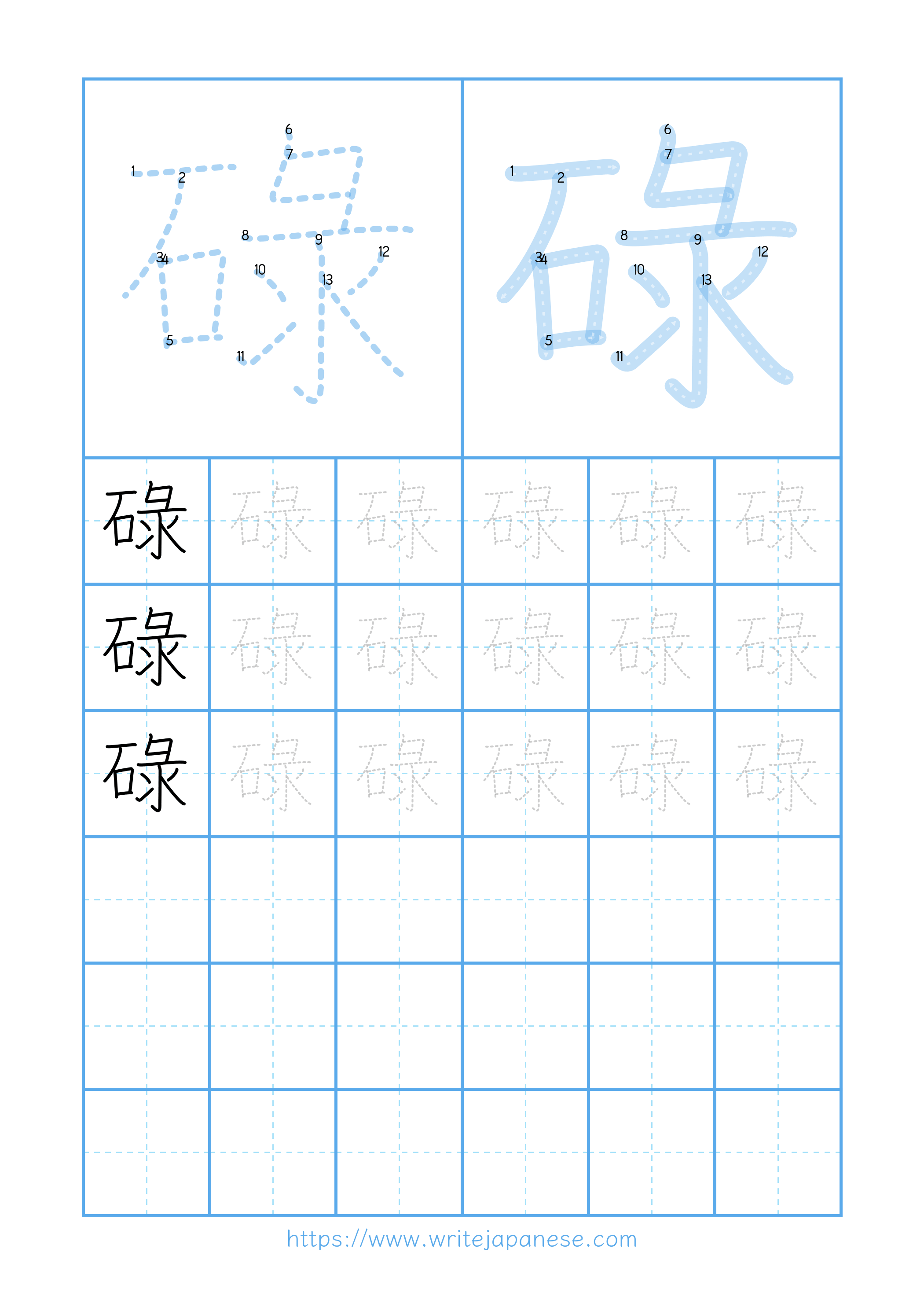 Modern horizontal worksheet for 碌