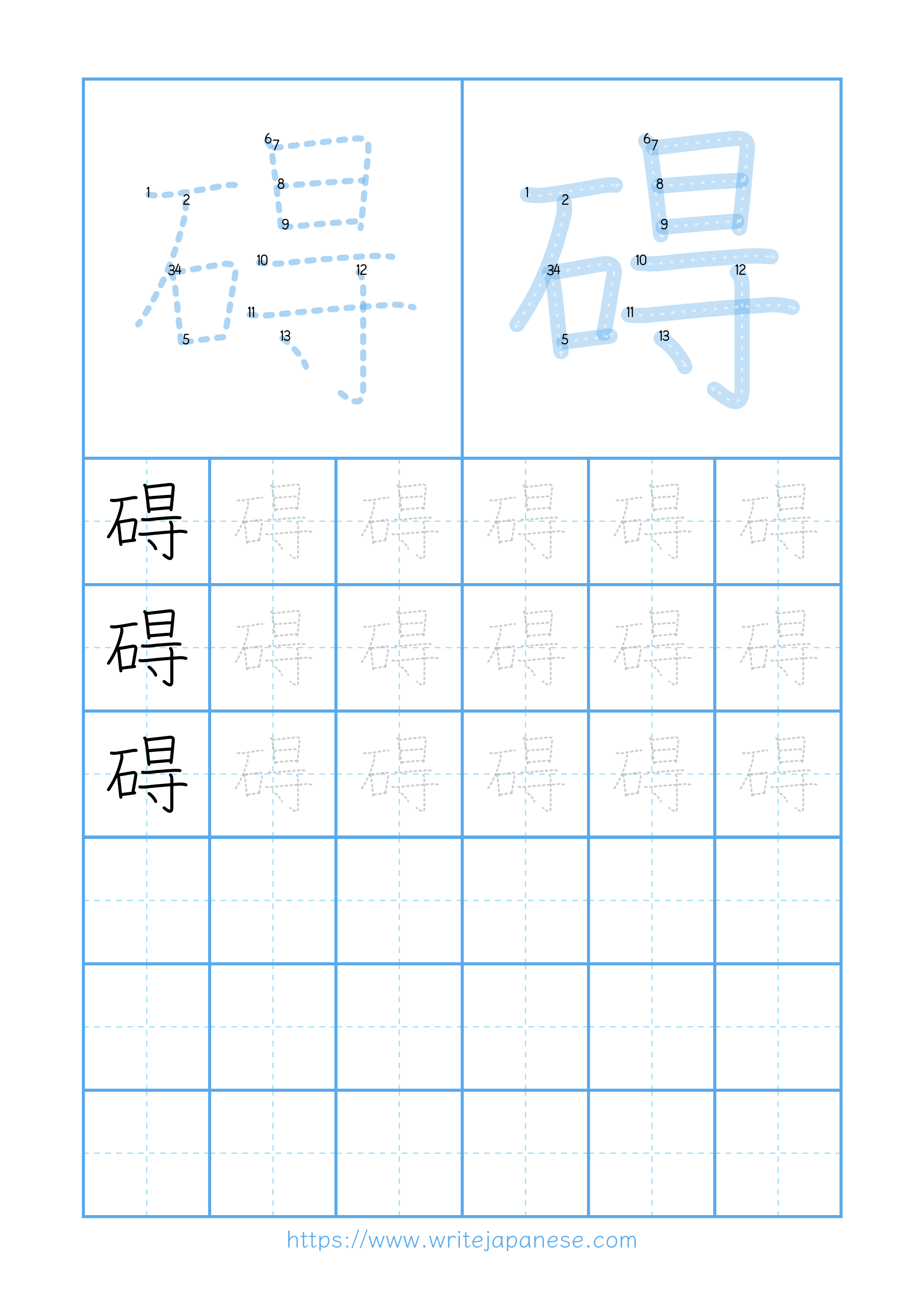 Modern horizontal worksheet for 碍