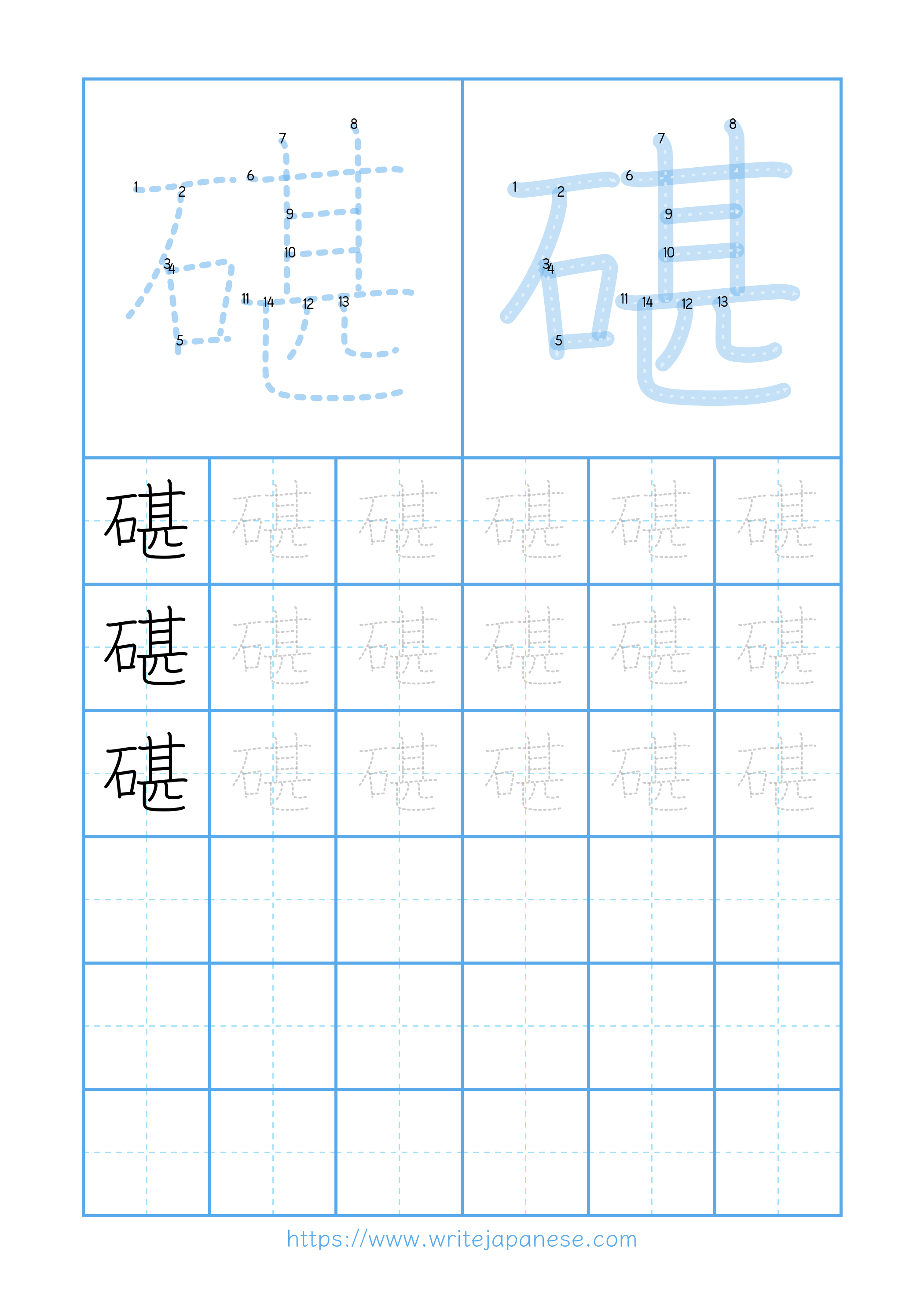 Modern horizontal worksheet for 碪