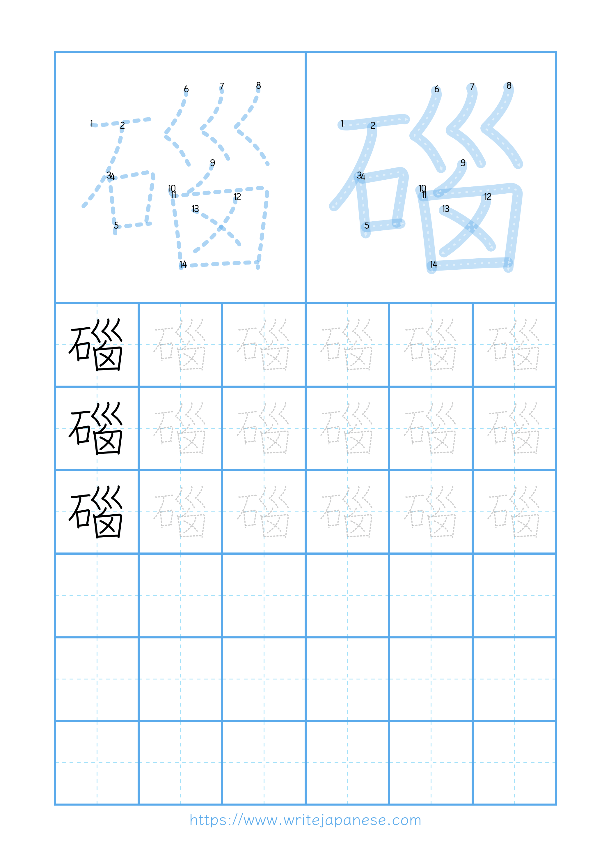 Modern horizontal worksheet for 碯