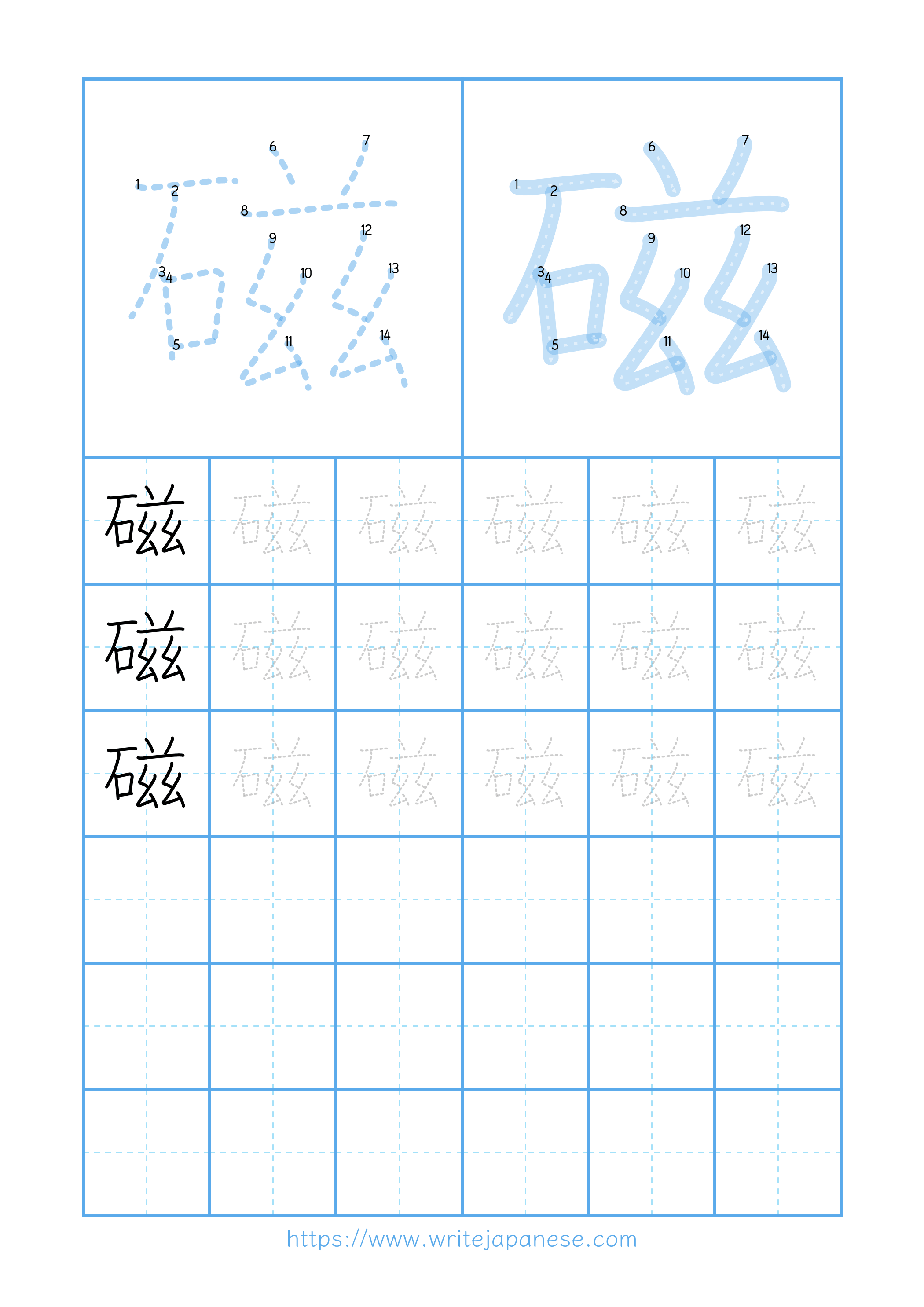 Modern horizontal worksheet for 磁
