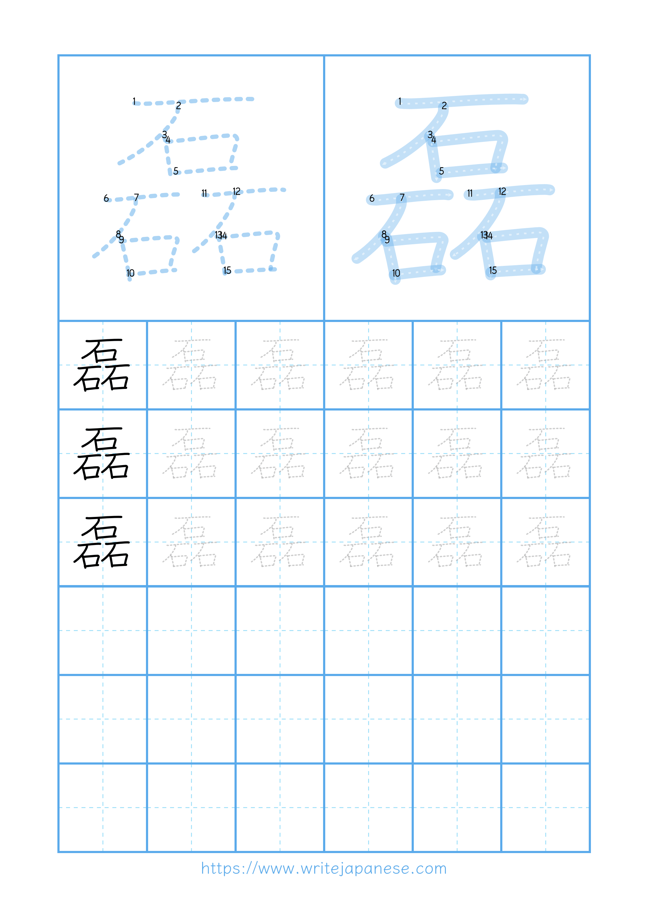 Modern horizontal worksheet for 磊
