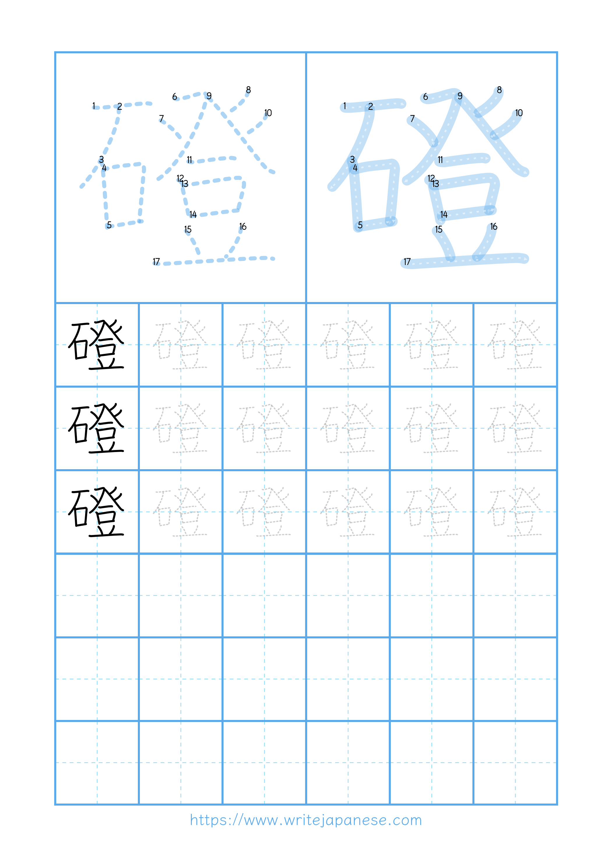 Modern horizontal worksheet for 磴