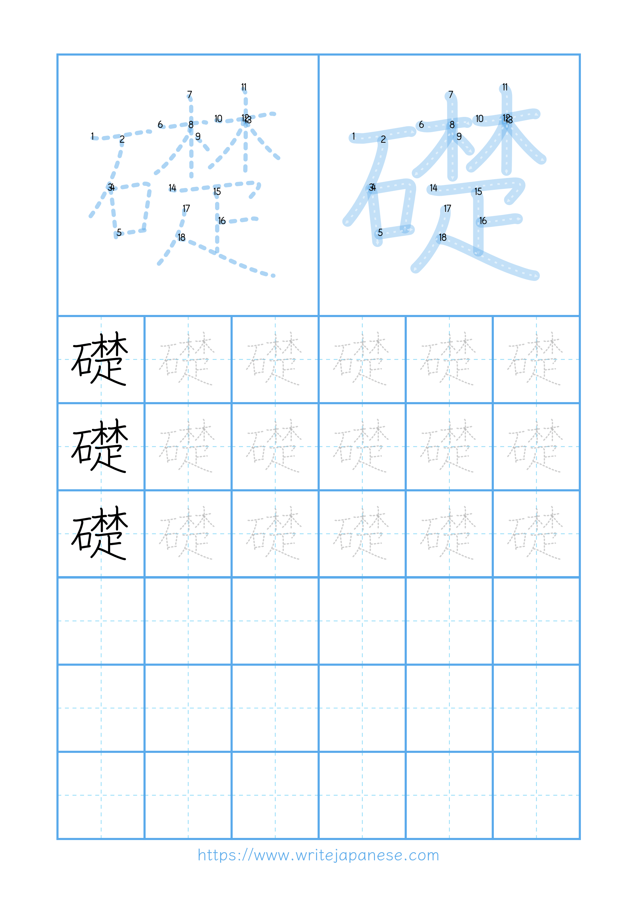 Modern horizontal worksheet for 礎