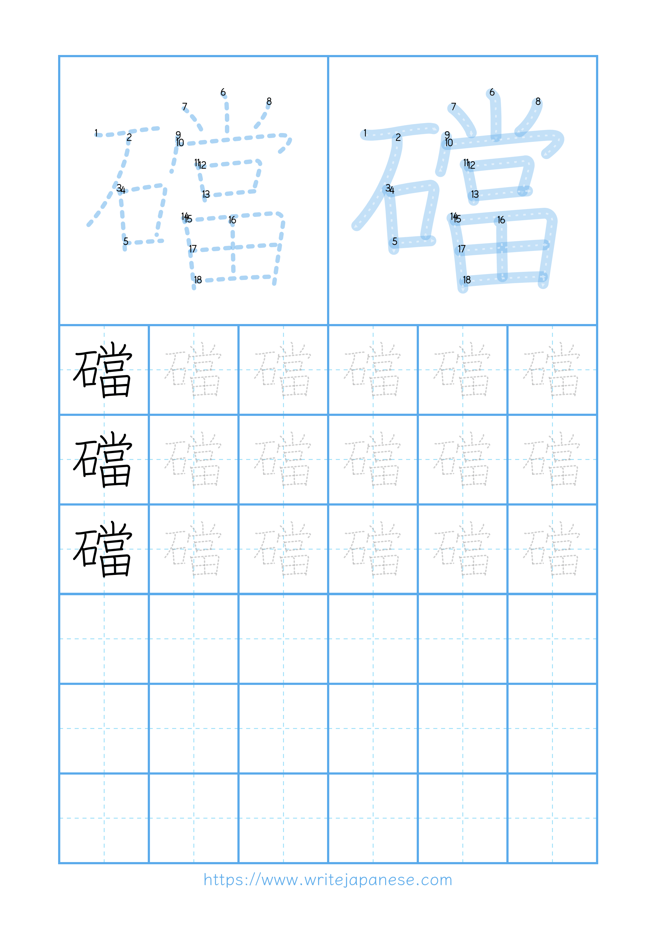 Modern horizontal worksheet for 礑