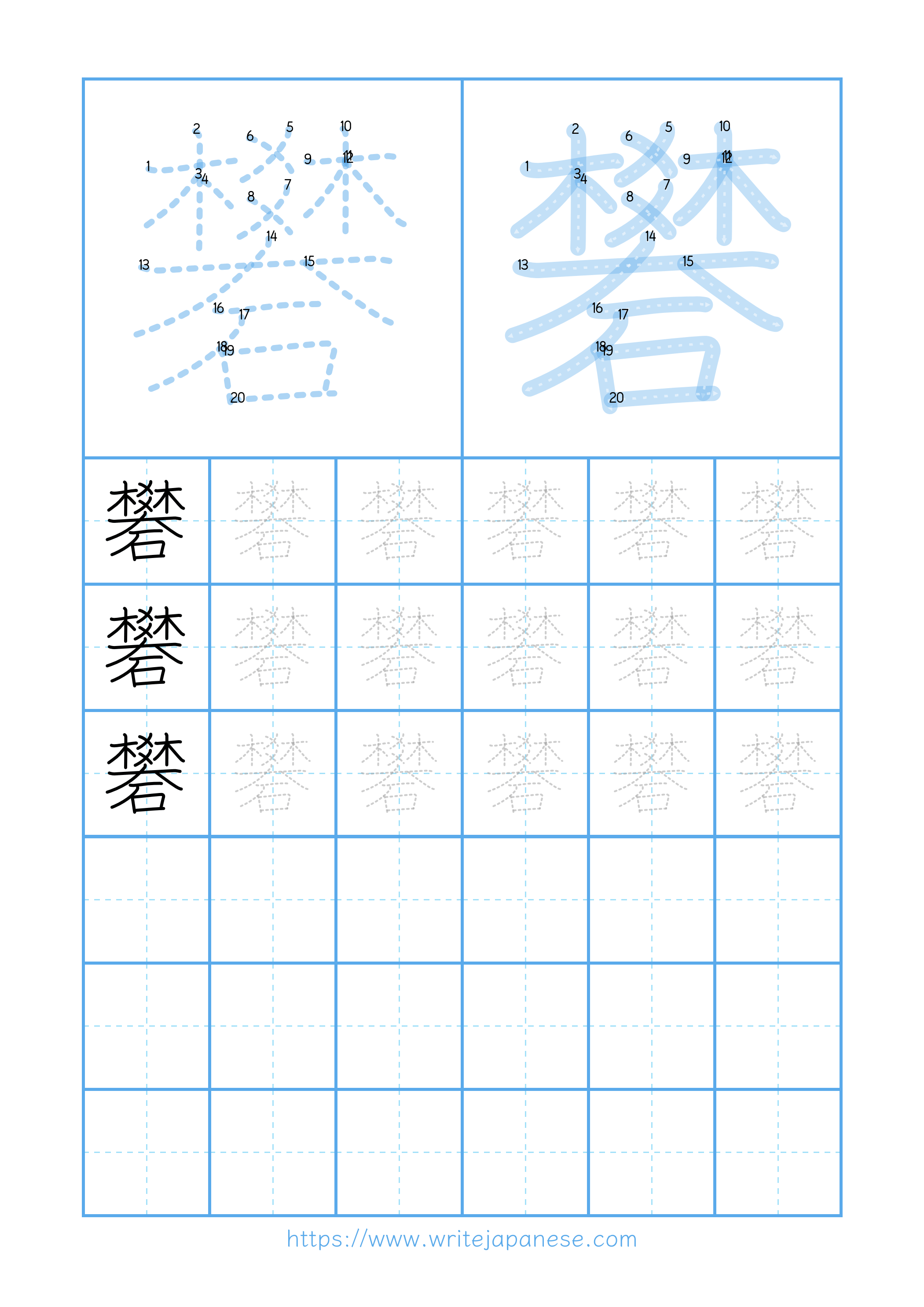 Modern horizontal worksheet for 礬