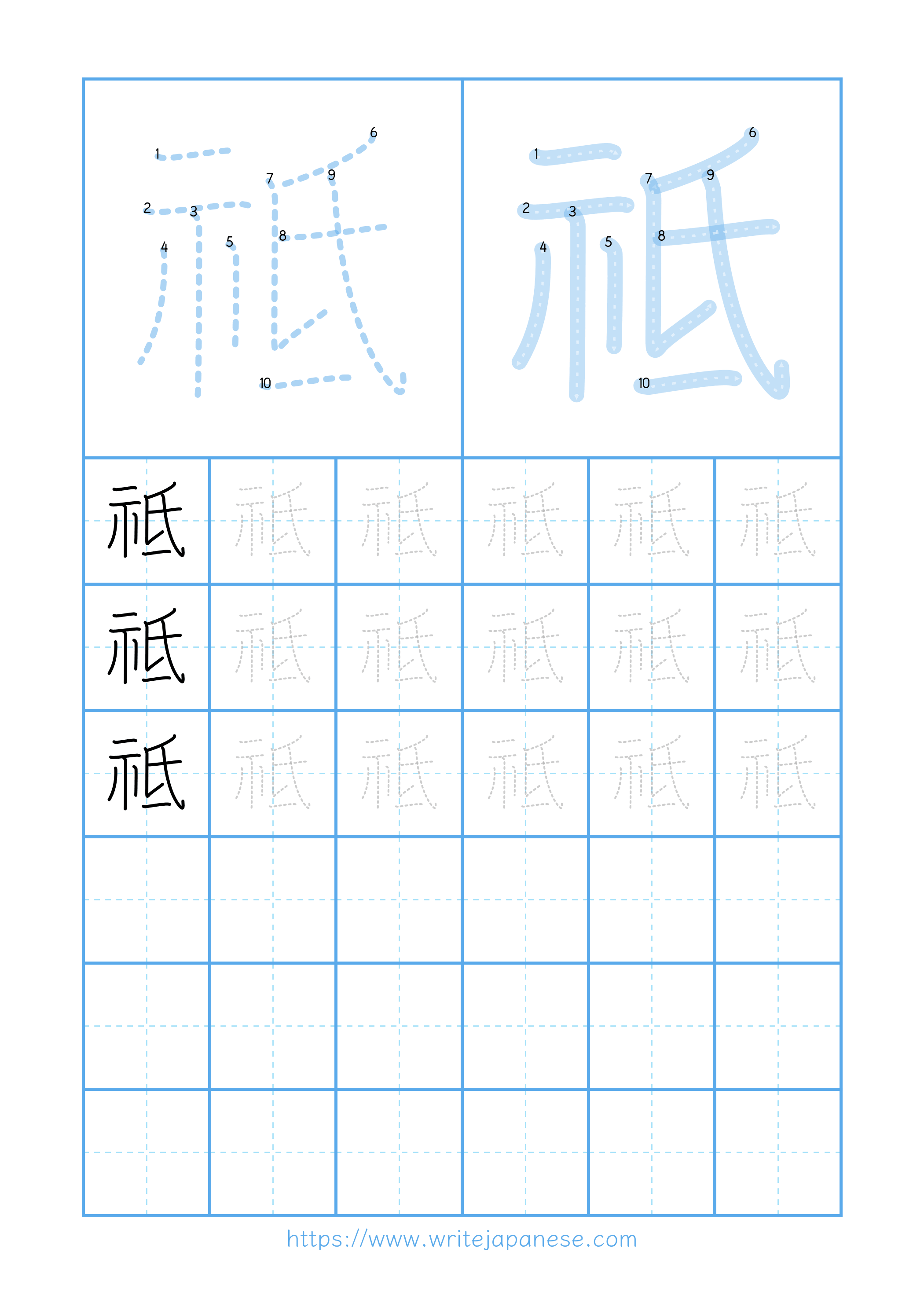 Modern horizontal worksheet for 祗