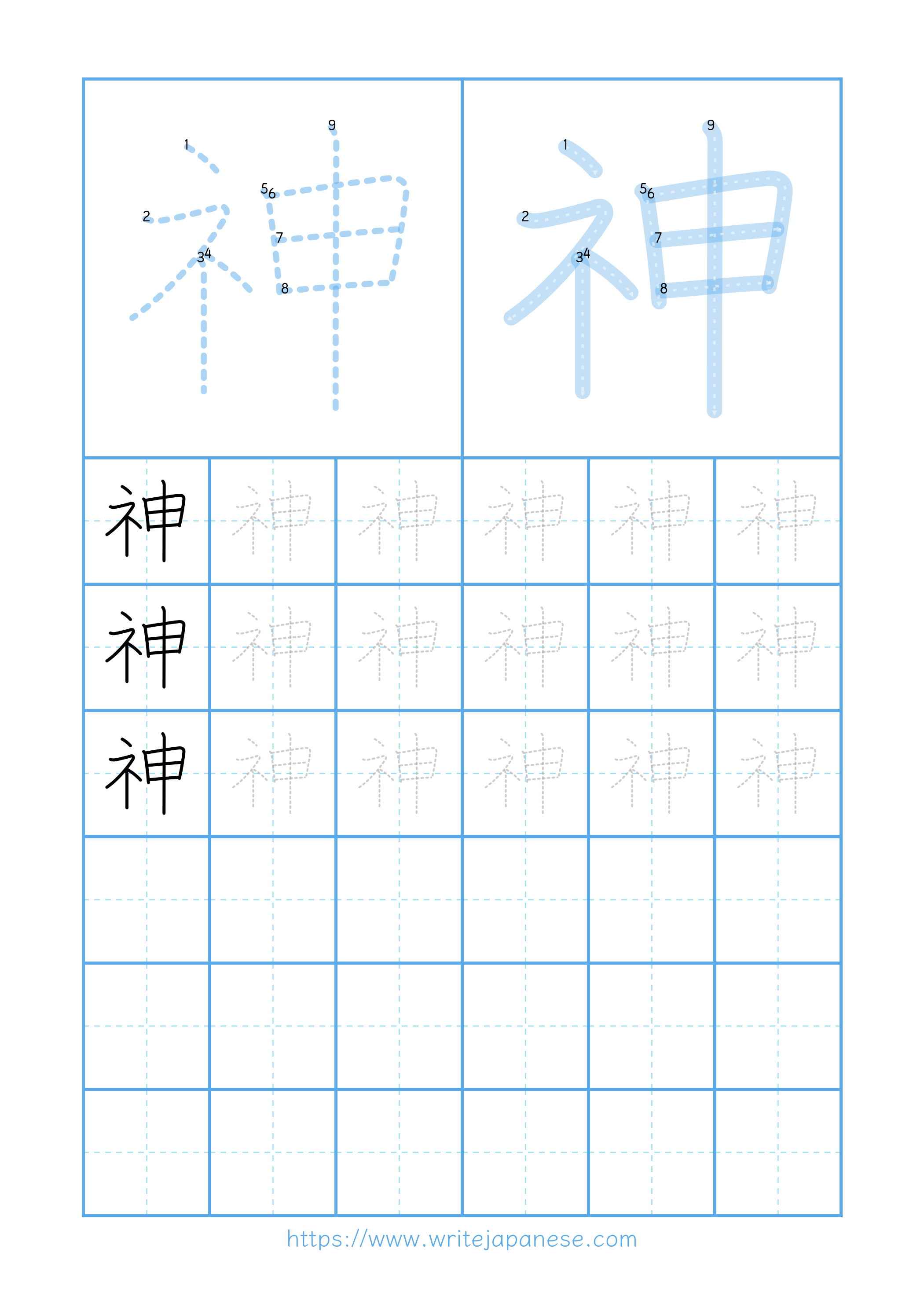 Modern horizontal worksheet for 神