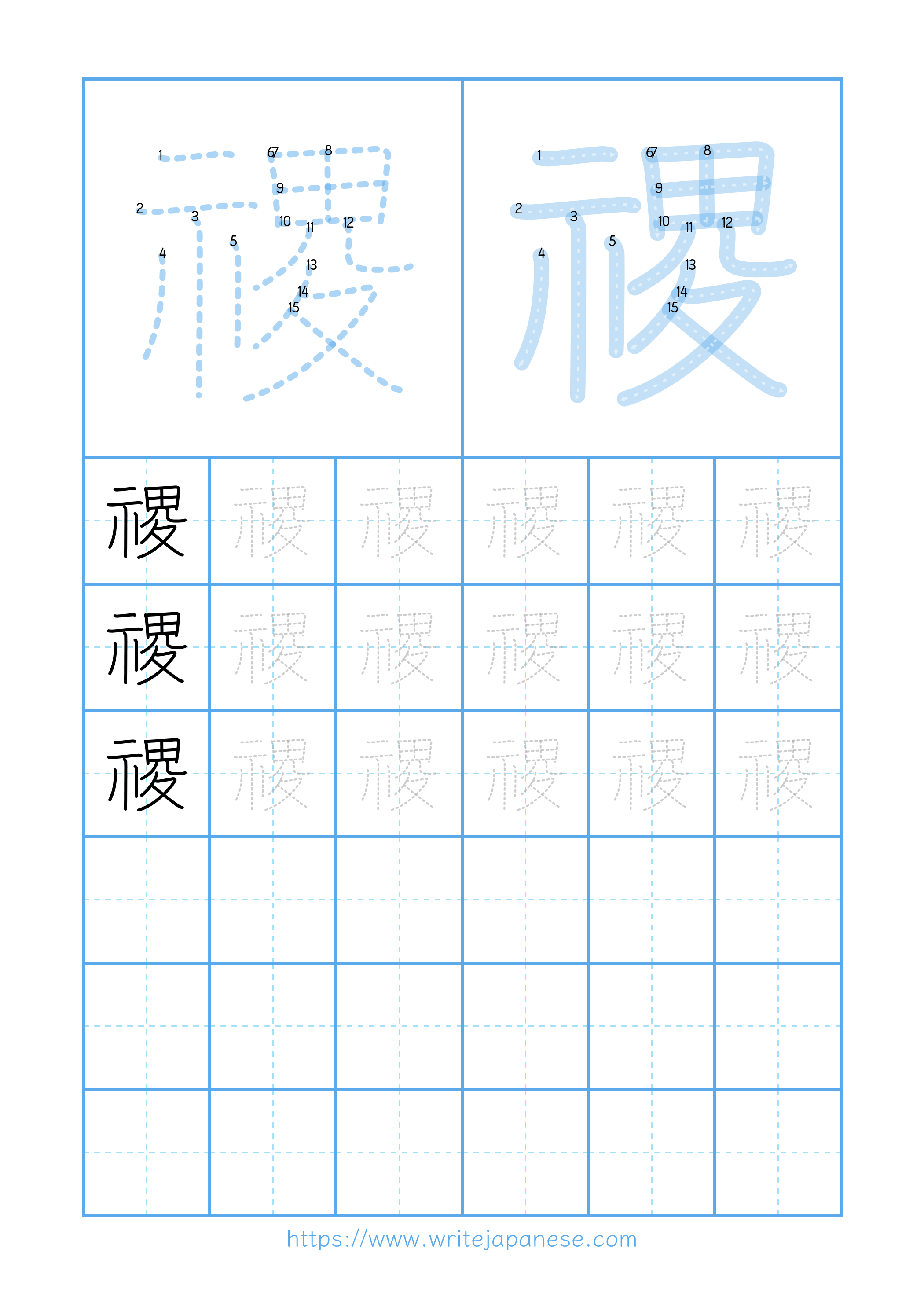 Modern horizontal worksheet for 禝