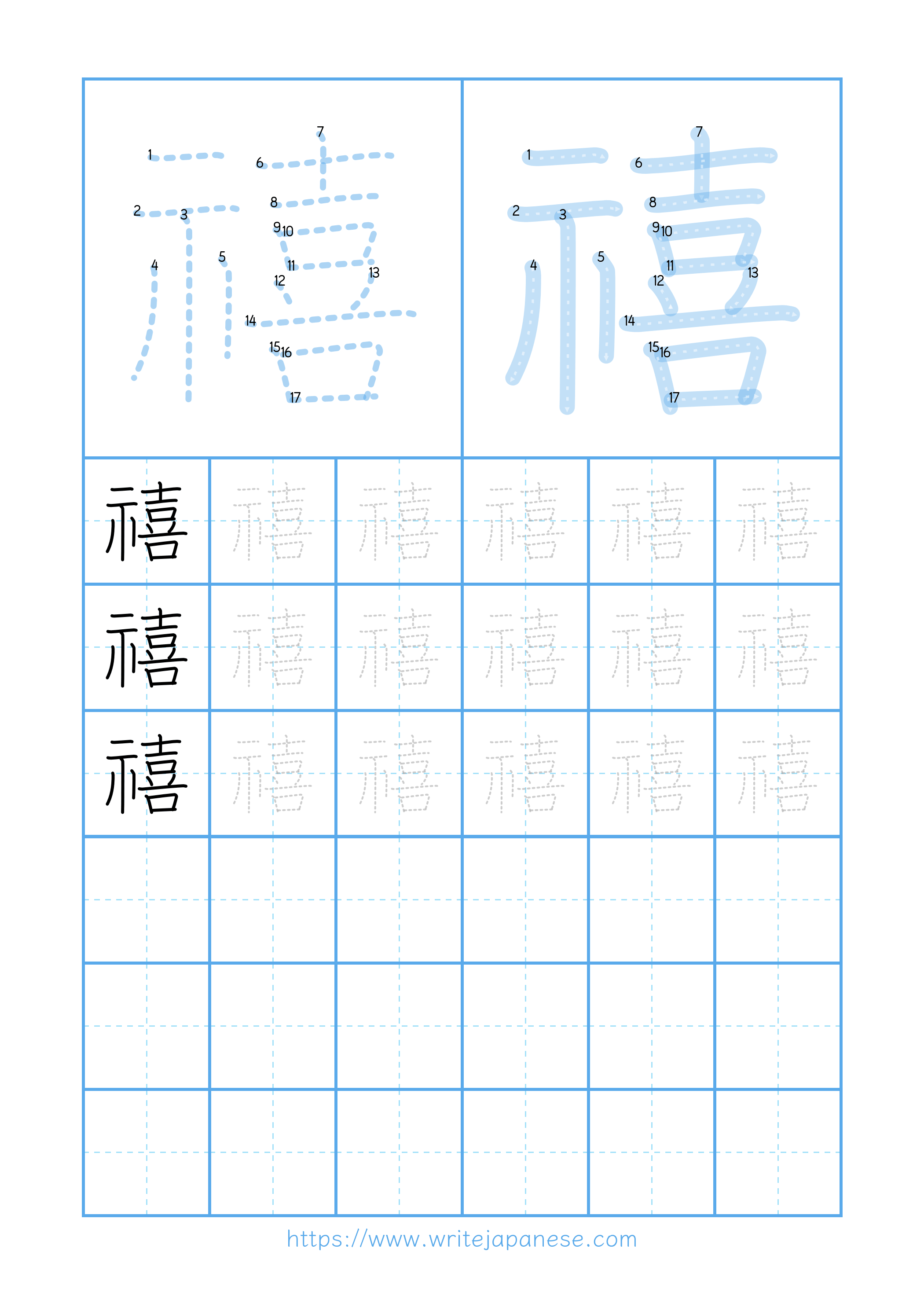 Modern horizontal worksheet for 禧