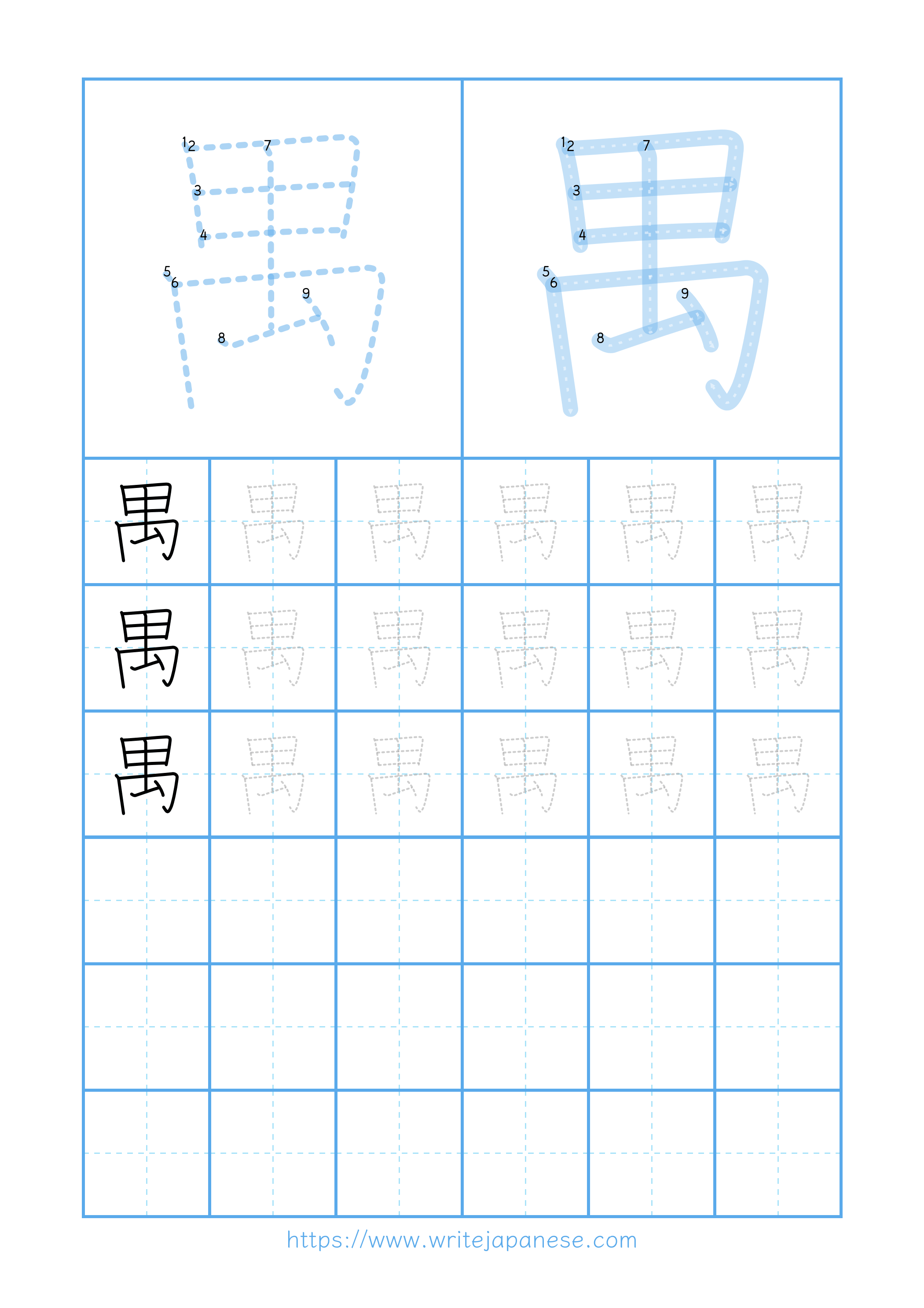 Modern horizontal worksheet for 禺