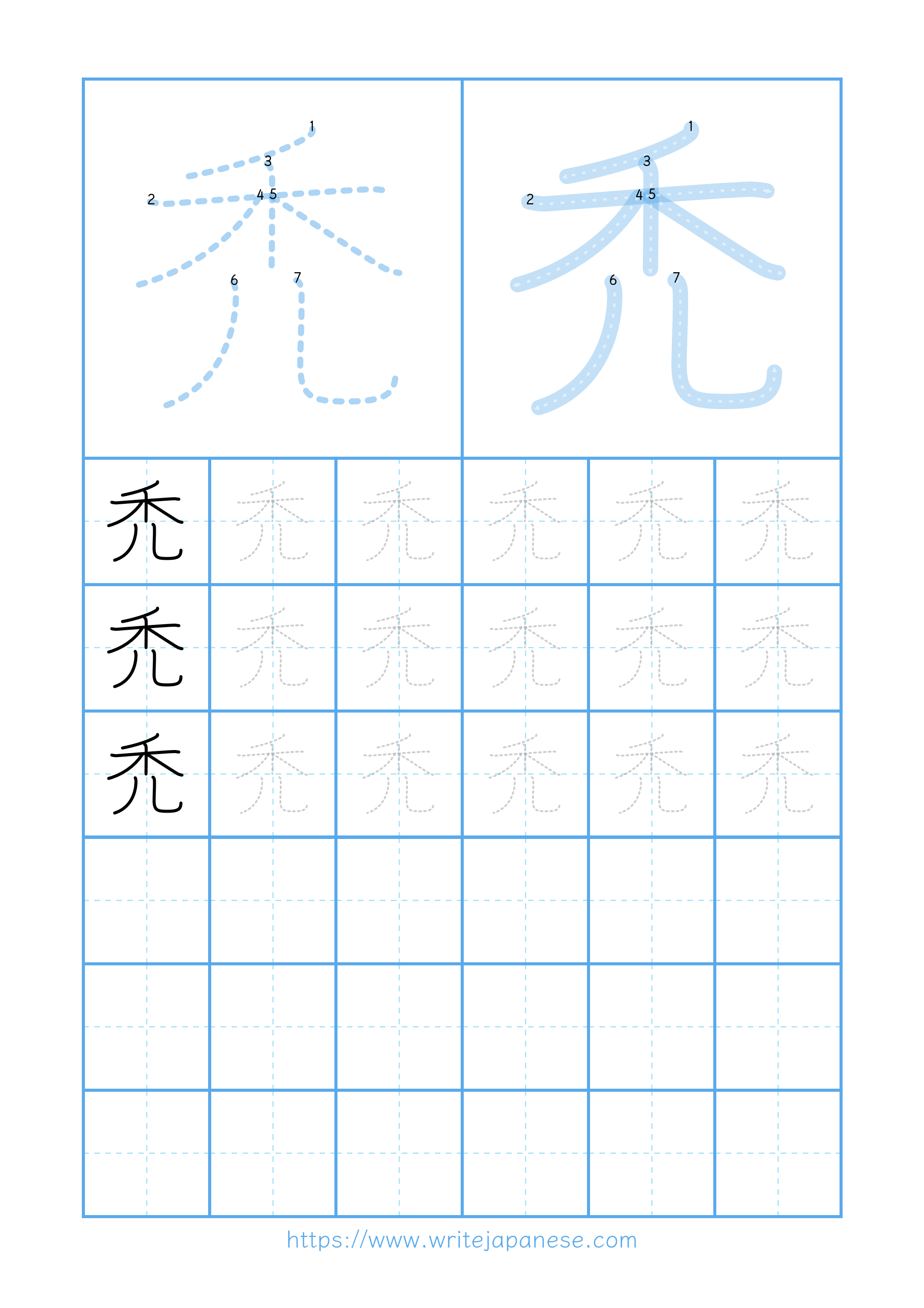 Modern horizontal worksheet for 禿