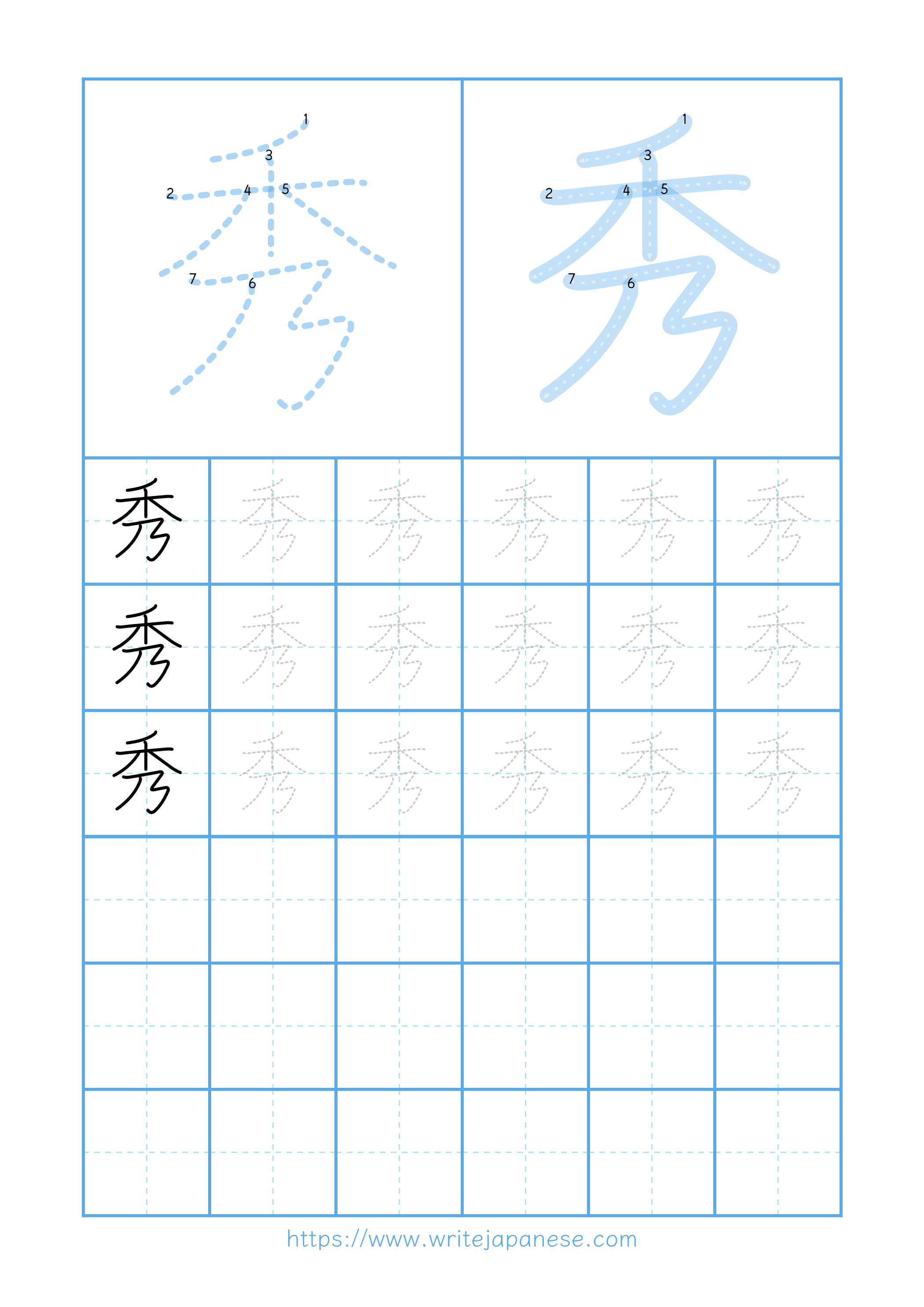 Modern horizontal worksheet for 秀