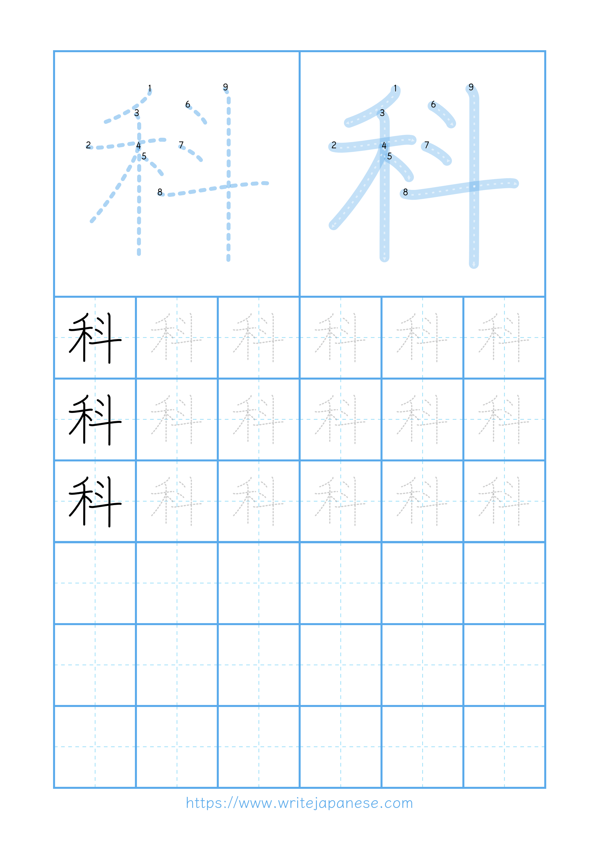 Modern horizontal worksheet for 科
