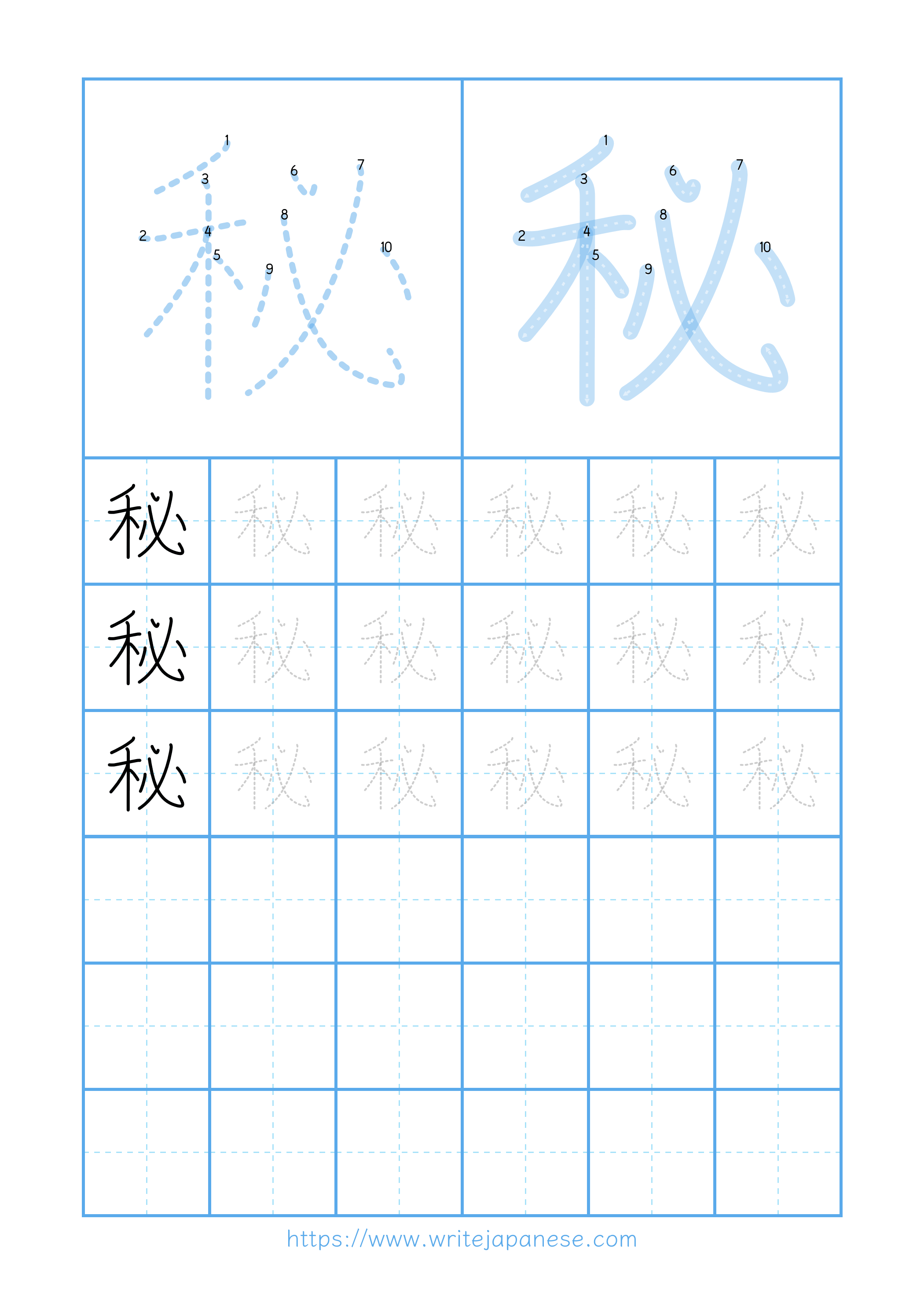 Modern horizontal worksheet for 秘