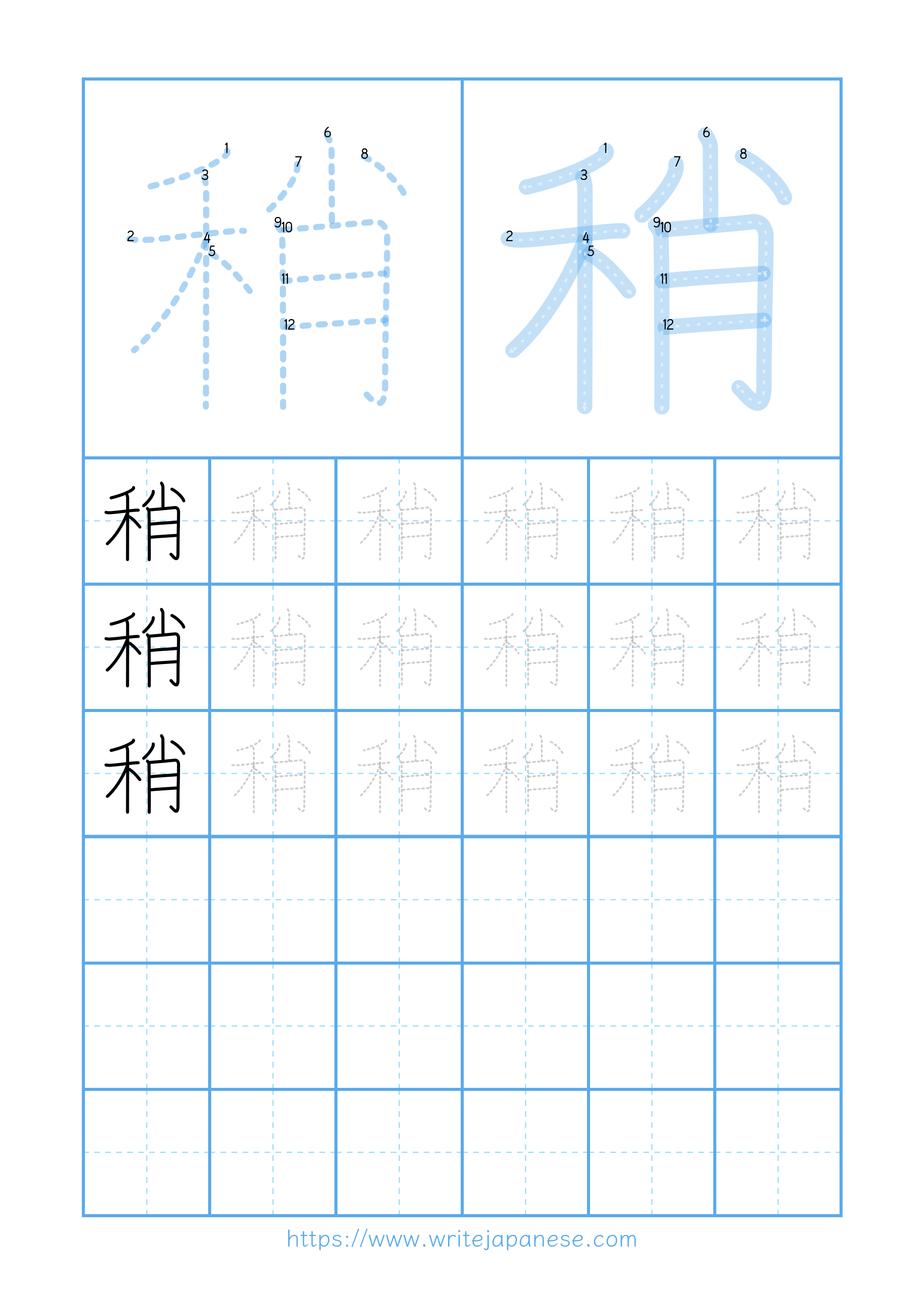 Modern horizontal worksheet for 稍
