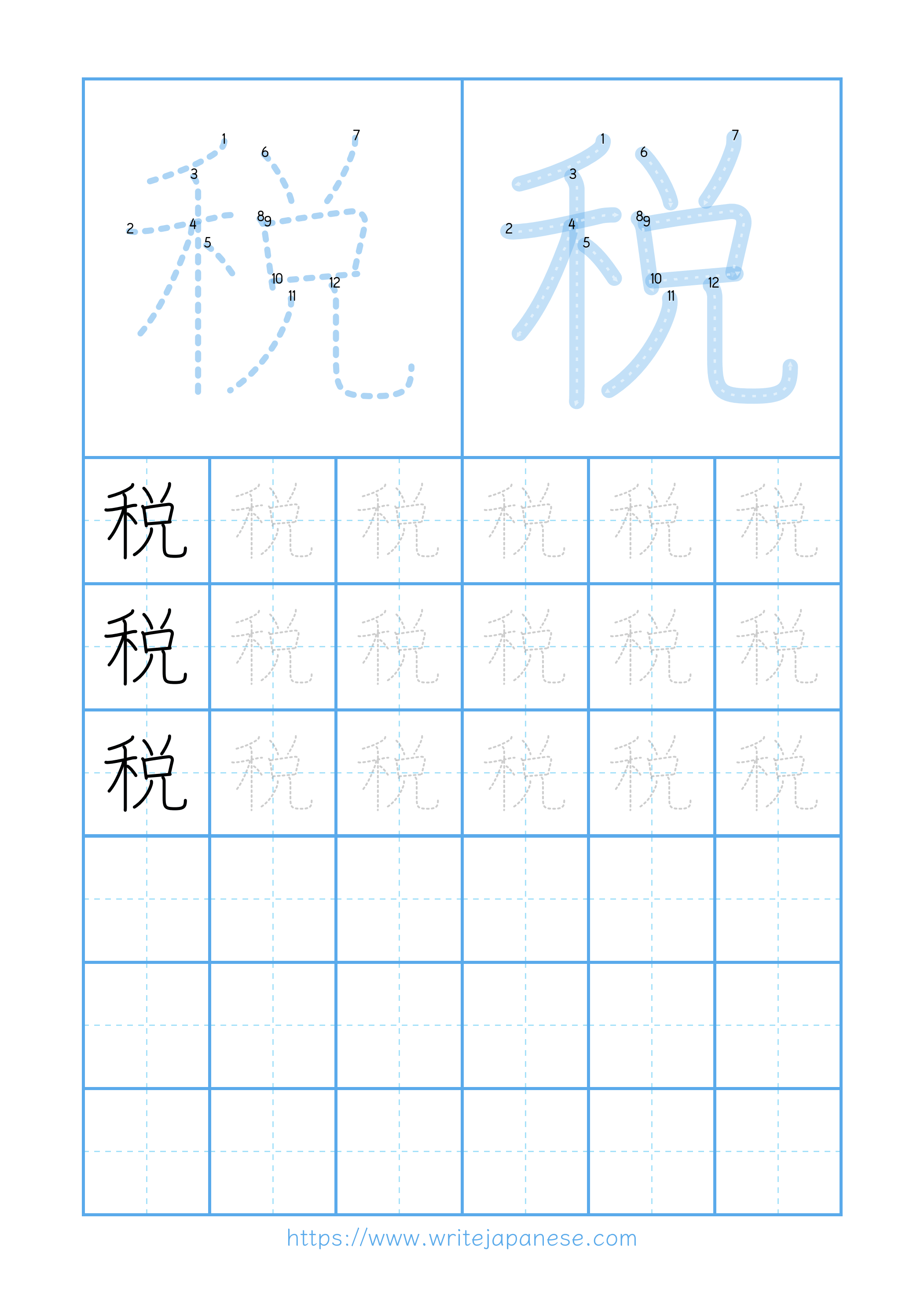 Modern horizontal worksheet for 税