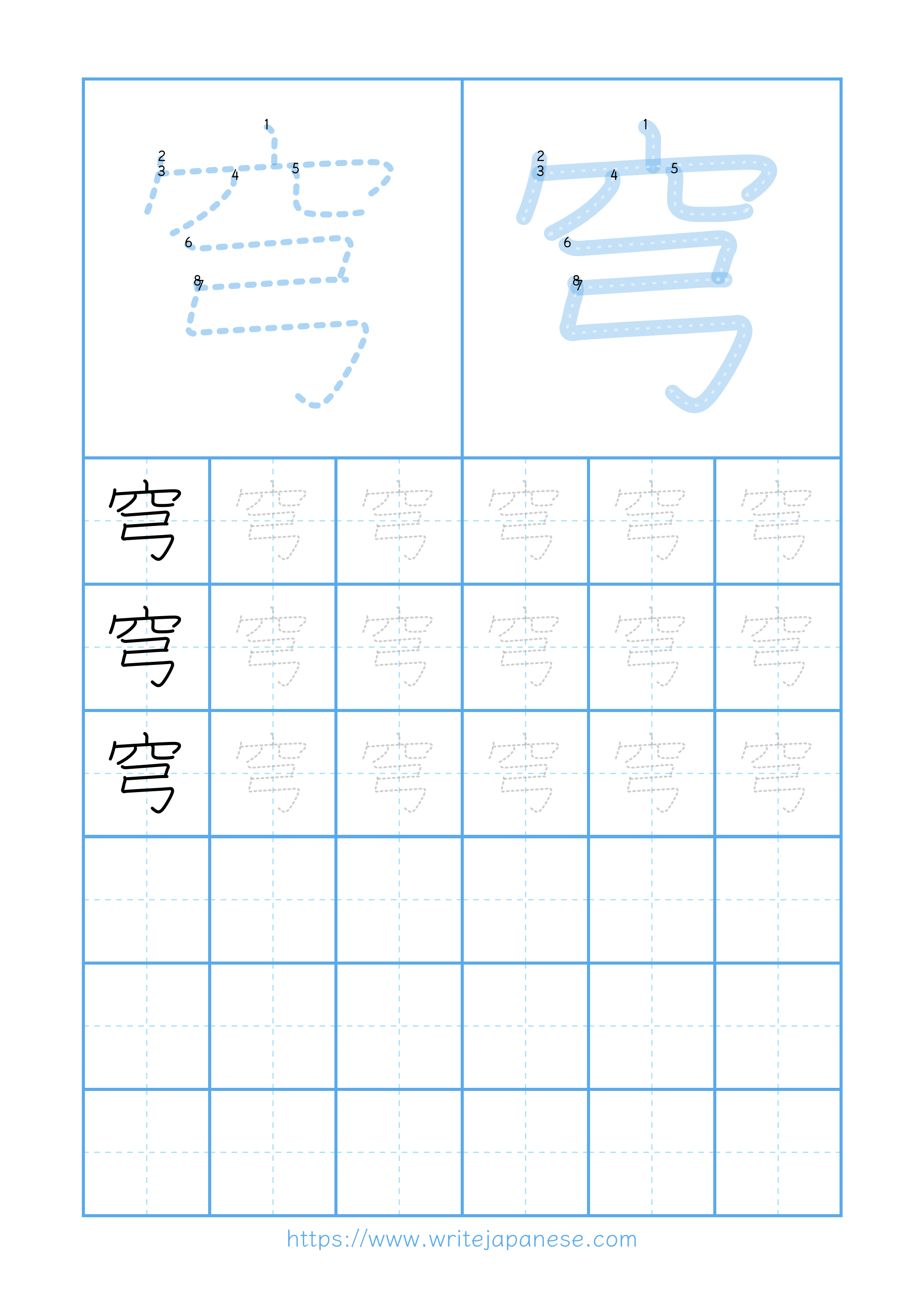 Modern horizontal worksheet for 穹
