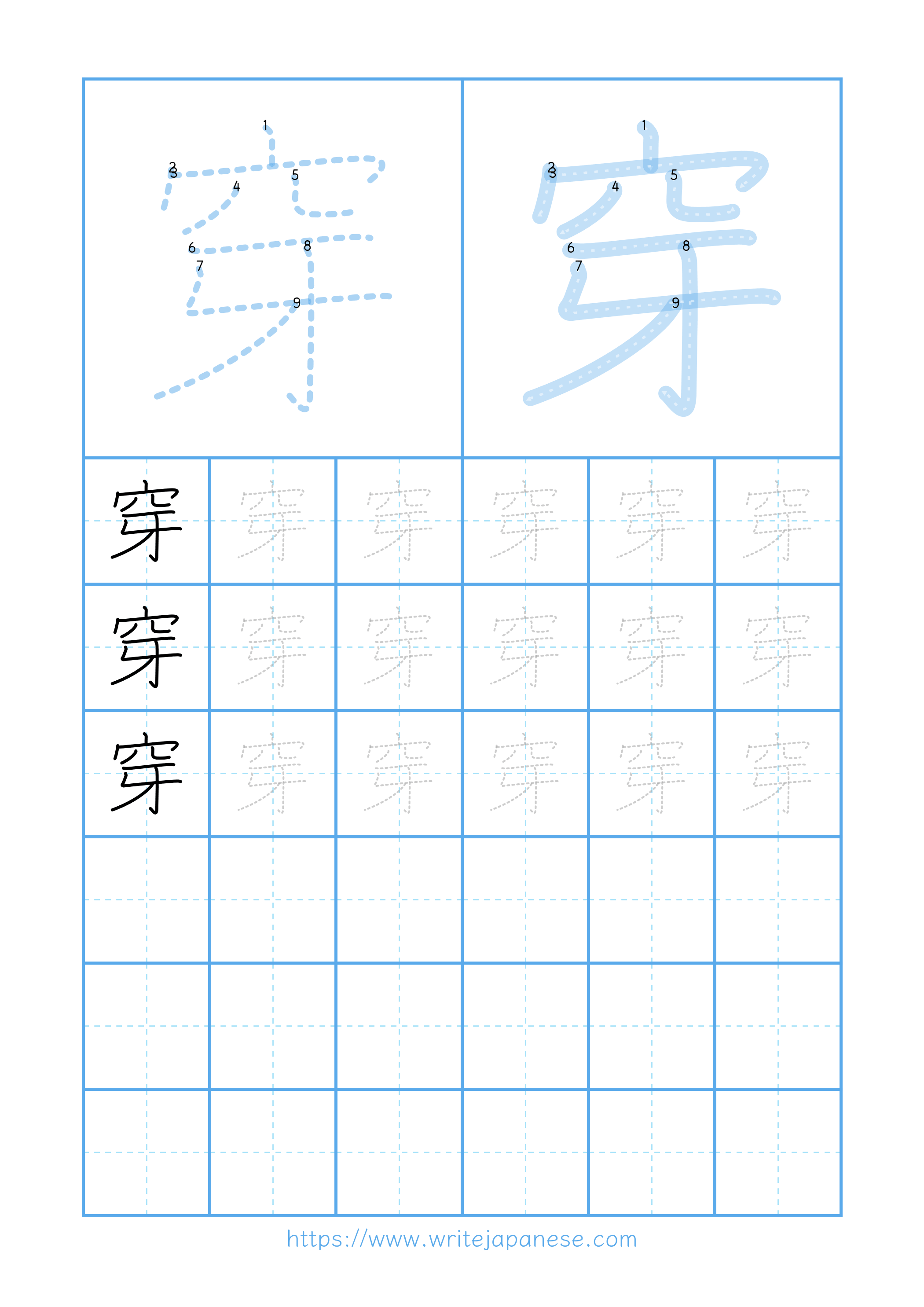 Modern horizontal worksheet for 穿