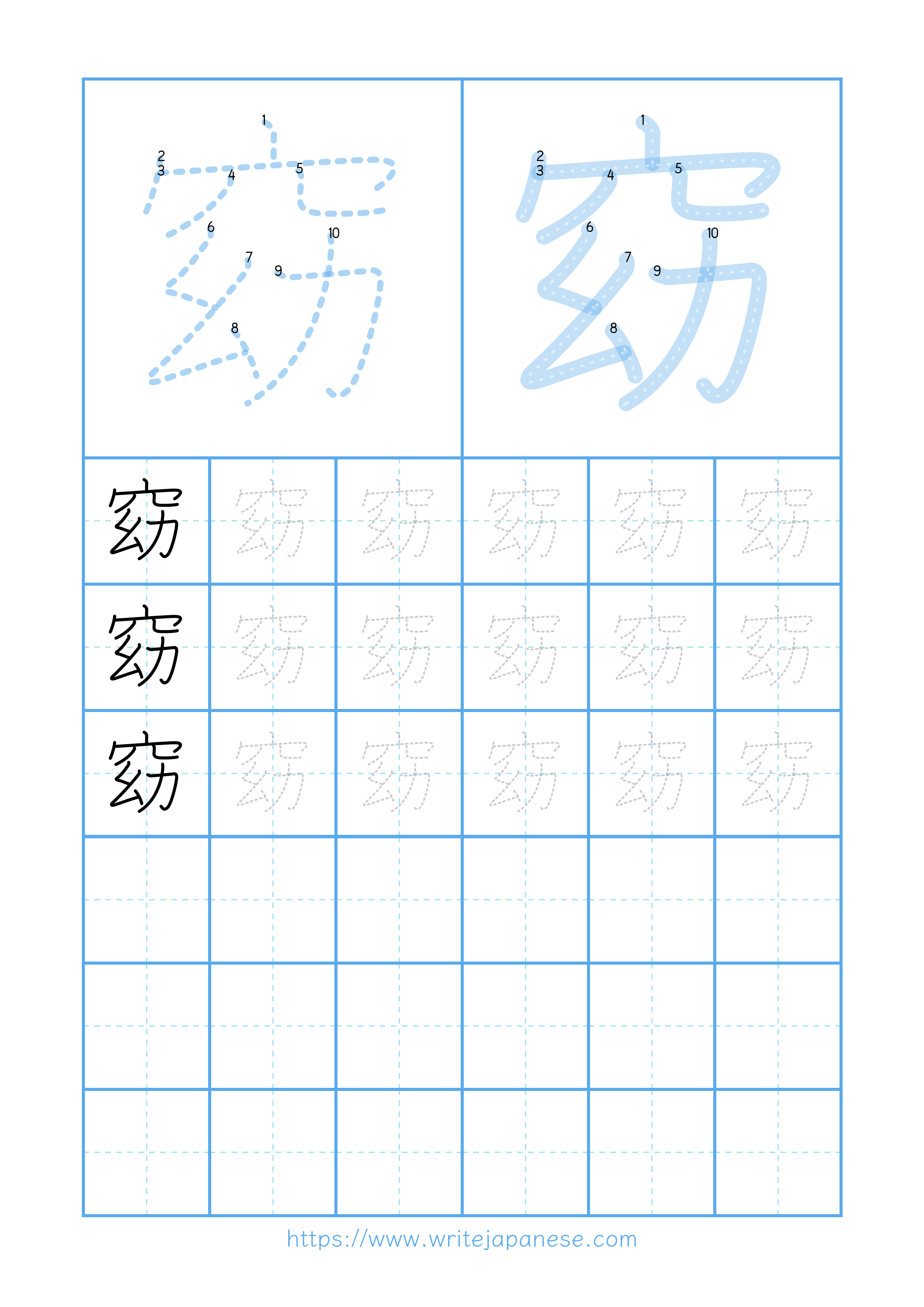 Modern horizontal worksheet for 窈