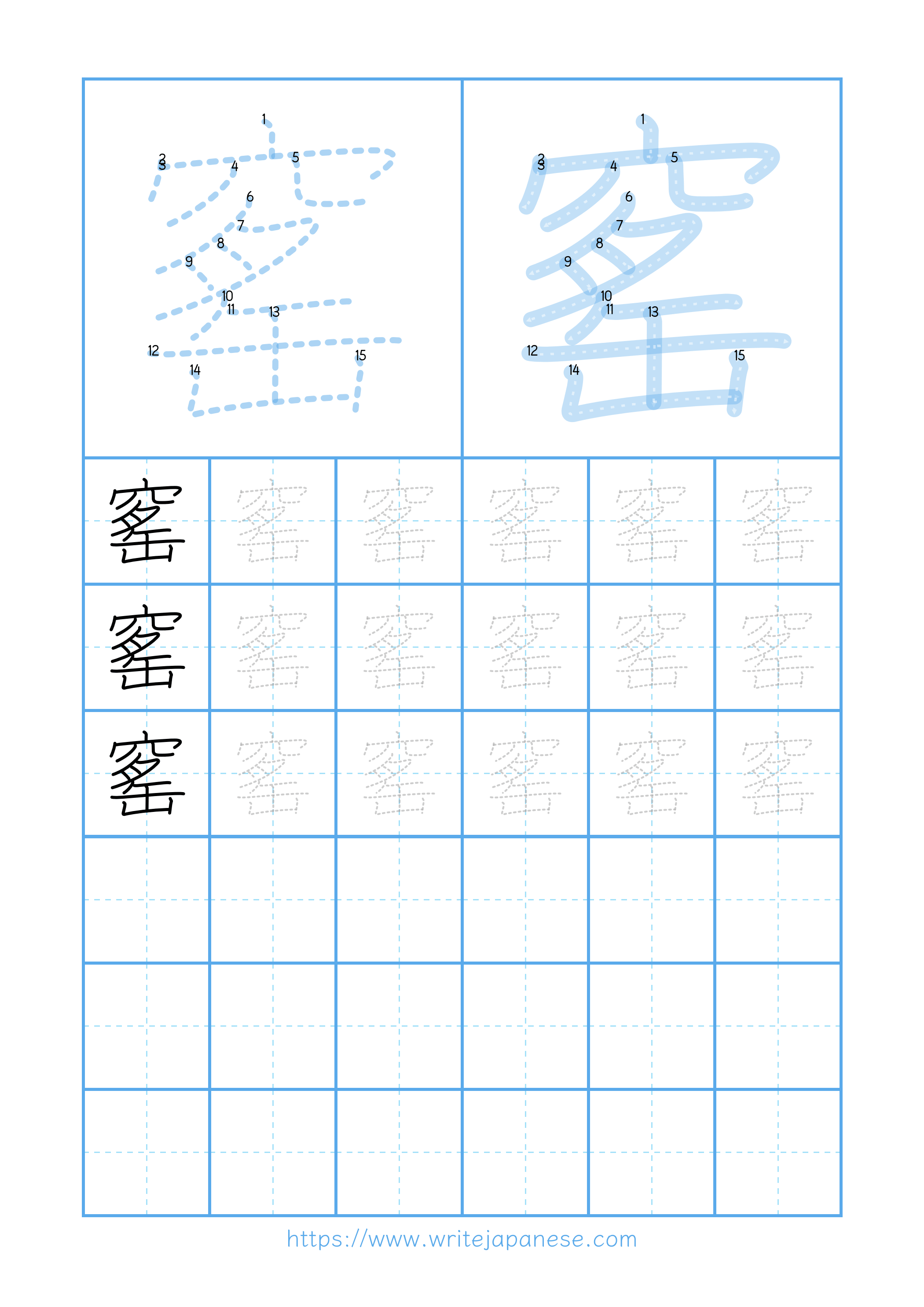 Modern horizontal worksheet for 窰