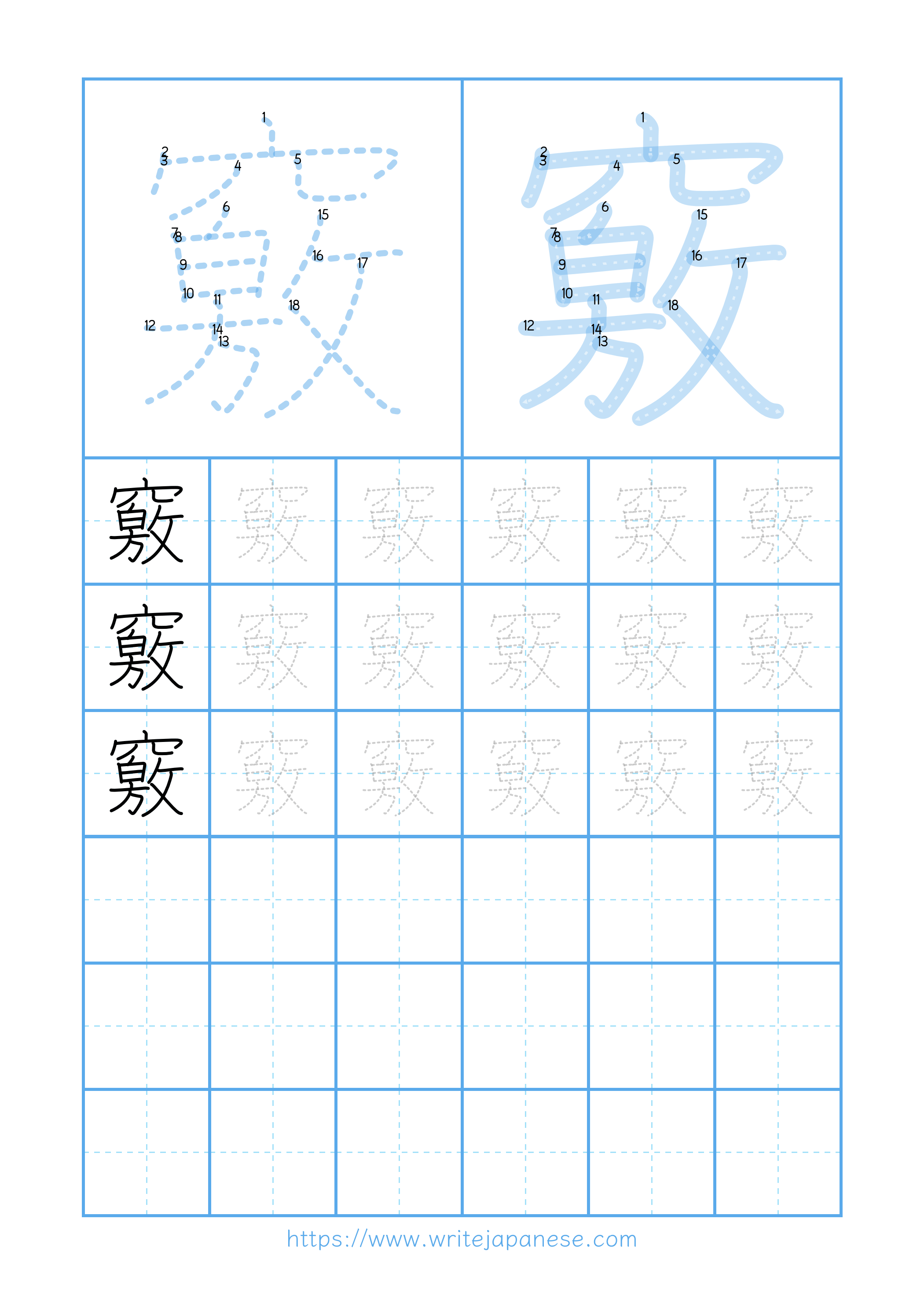 Modern horizontal worksheet for 竅