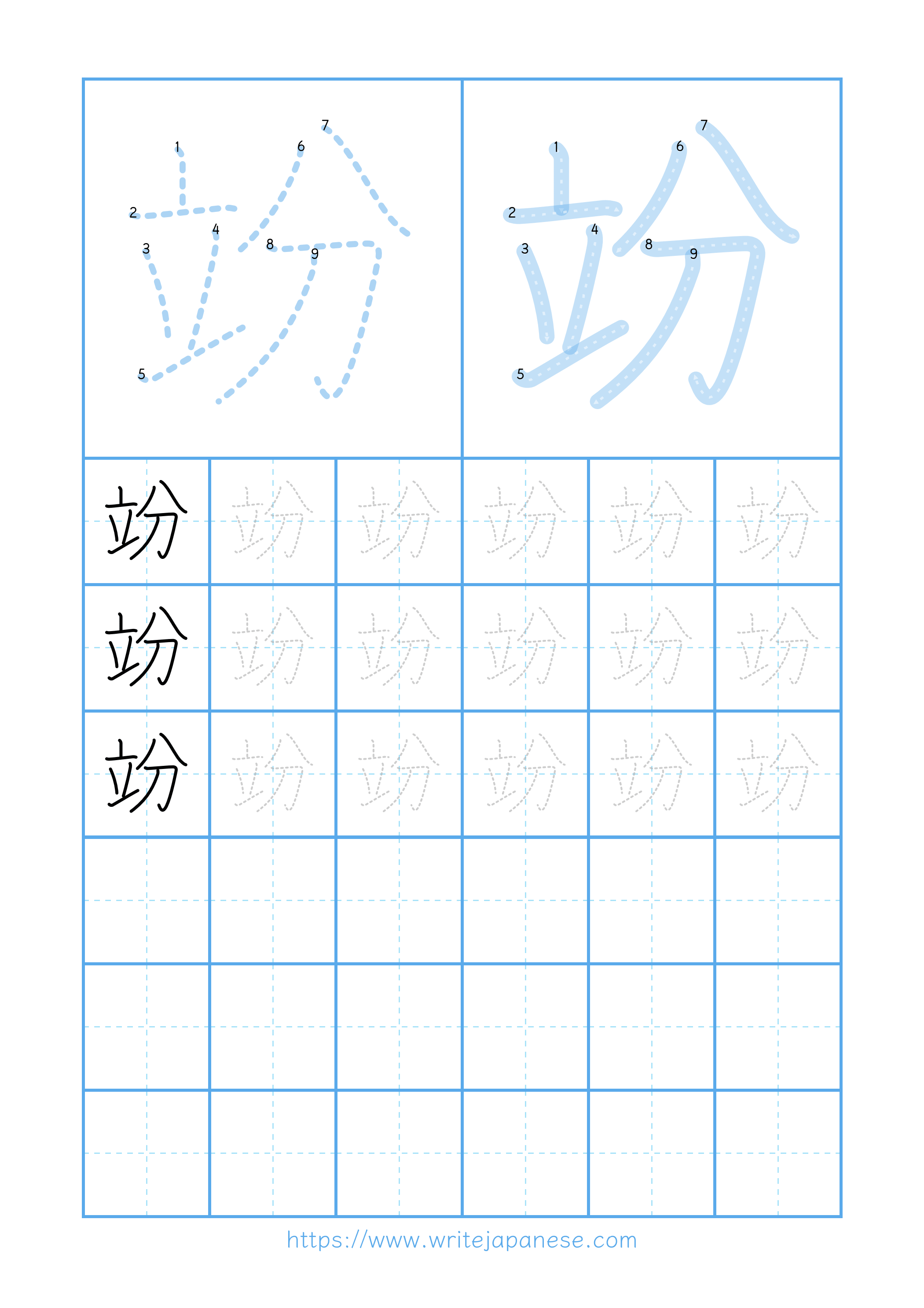 Modern horizontal worksheet for 竕