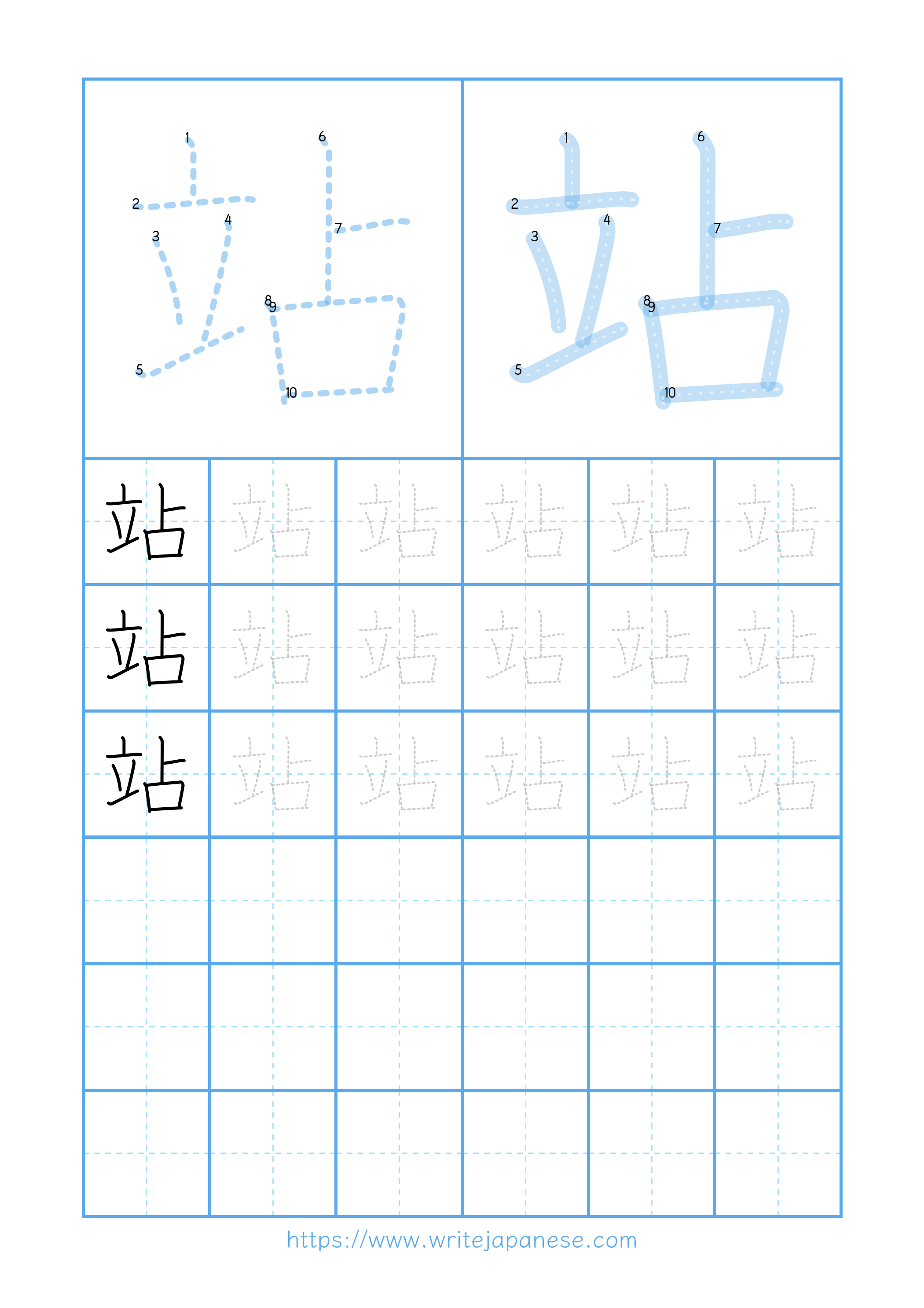 Modern horizontal worksheet for 站