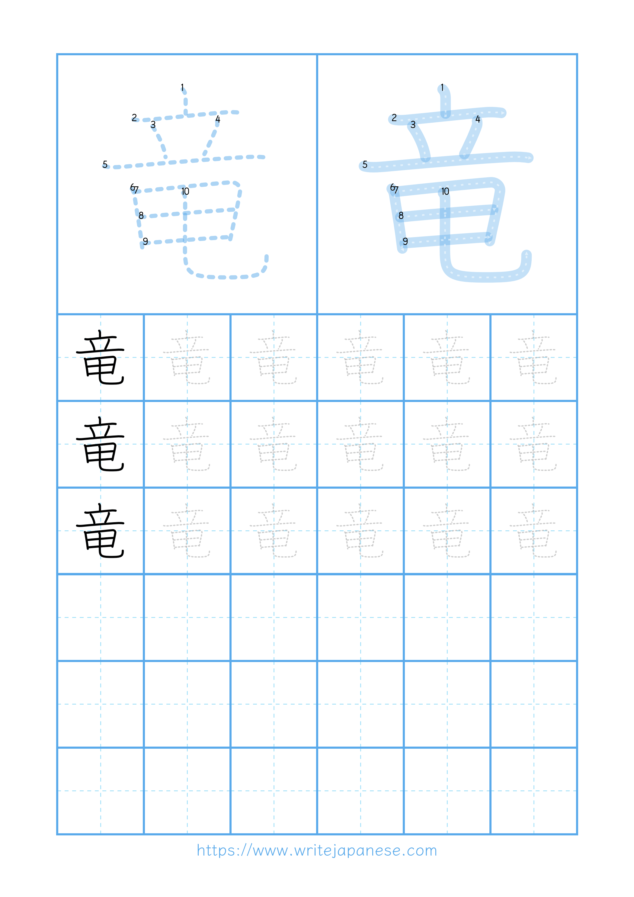Modern horizontal worksheet for 竜