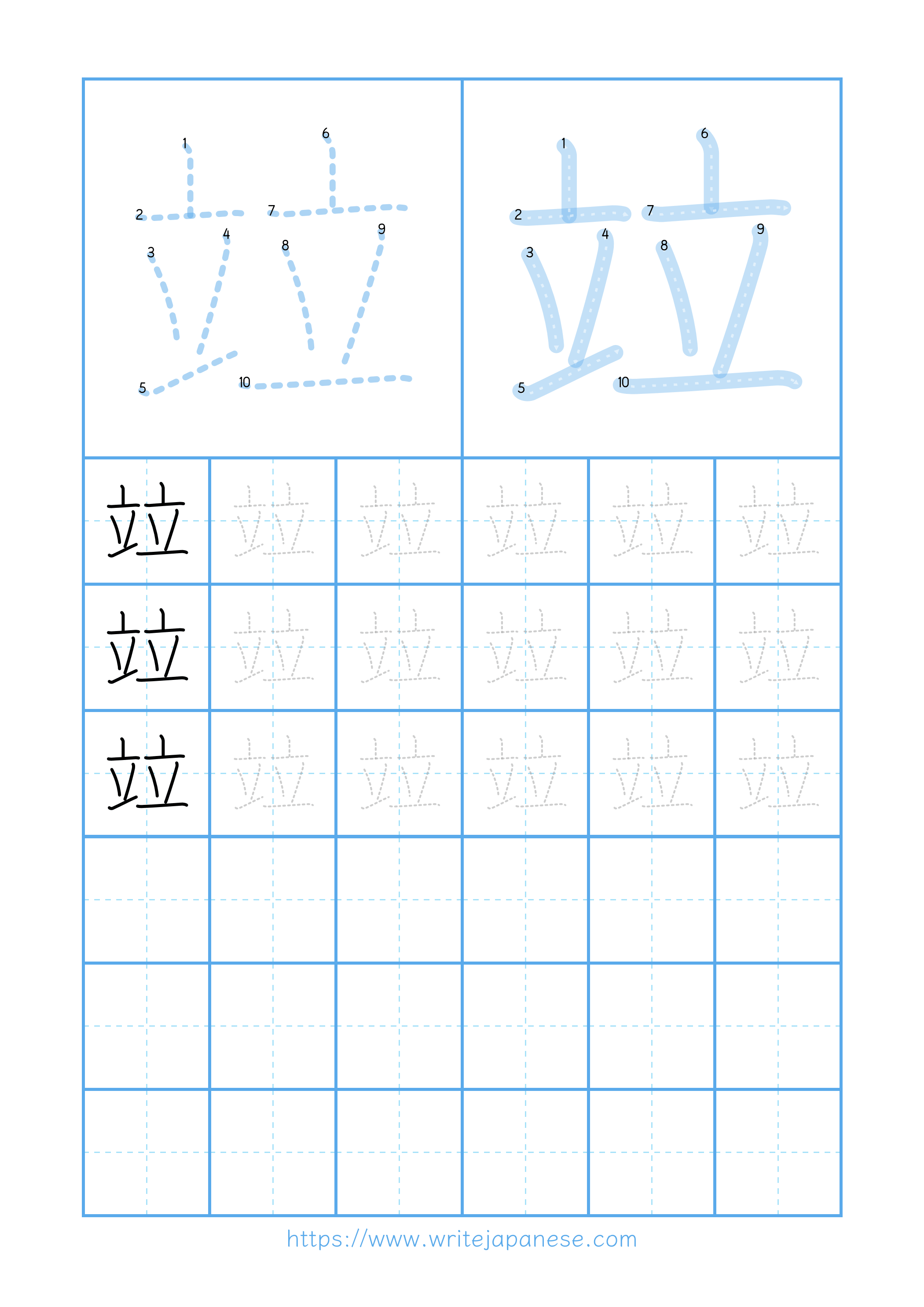 Modern horizontal worksheet for 竝