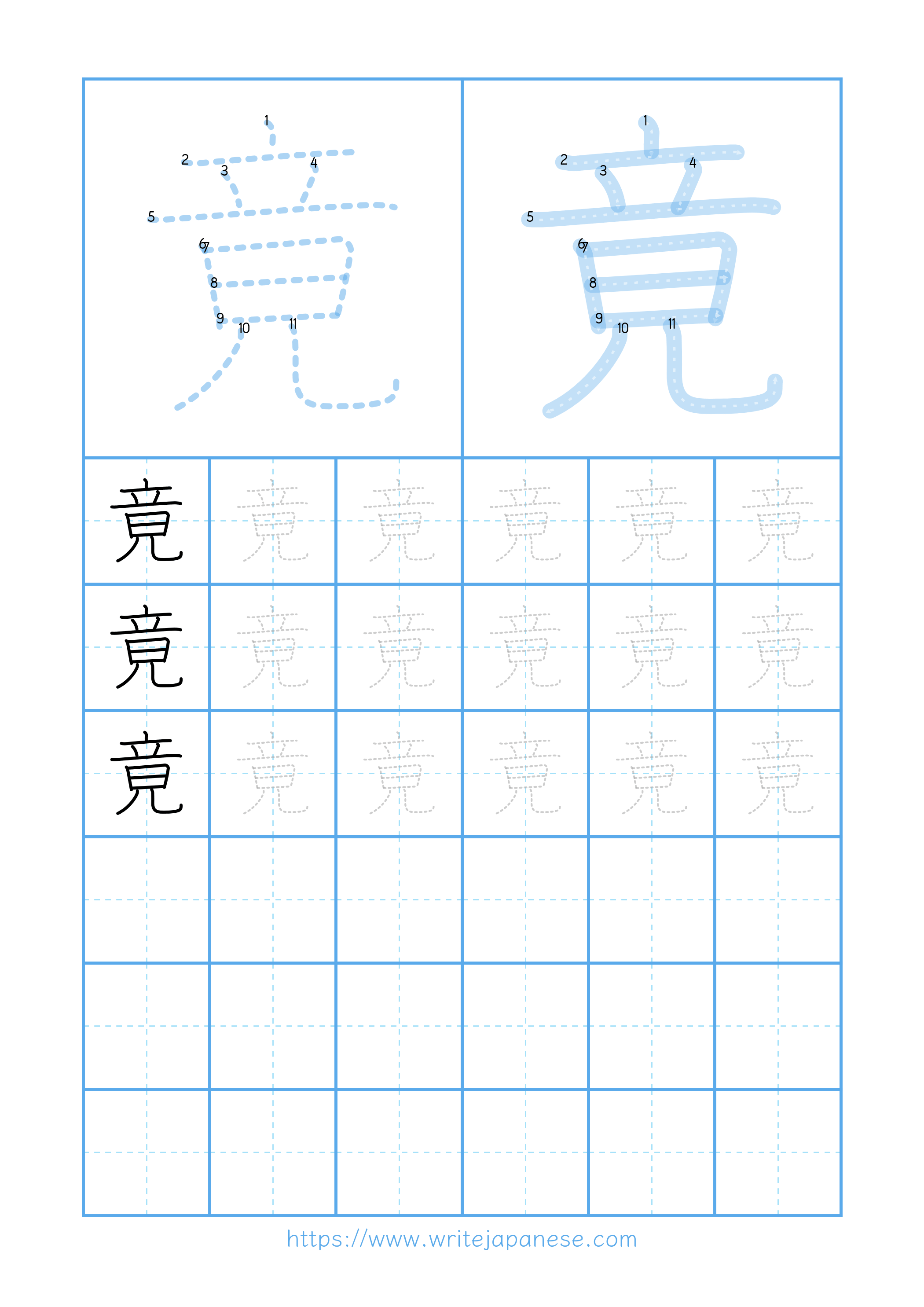Modern horizontal worksheet for 竟