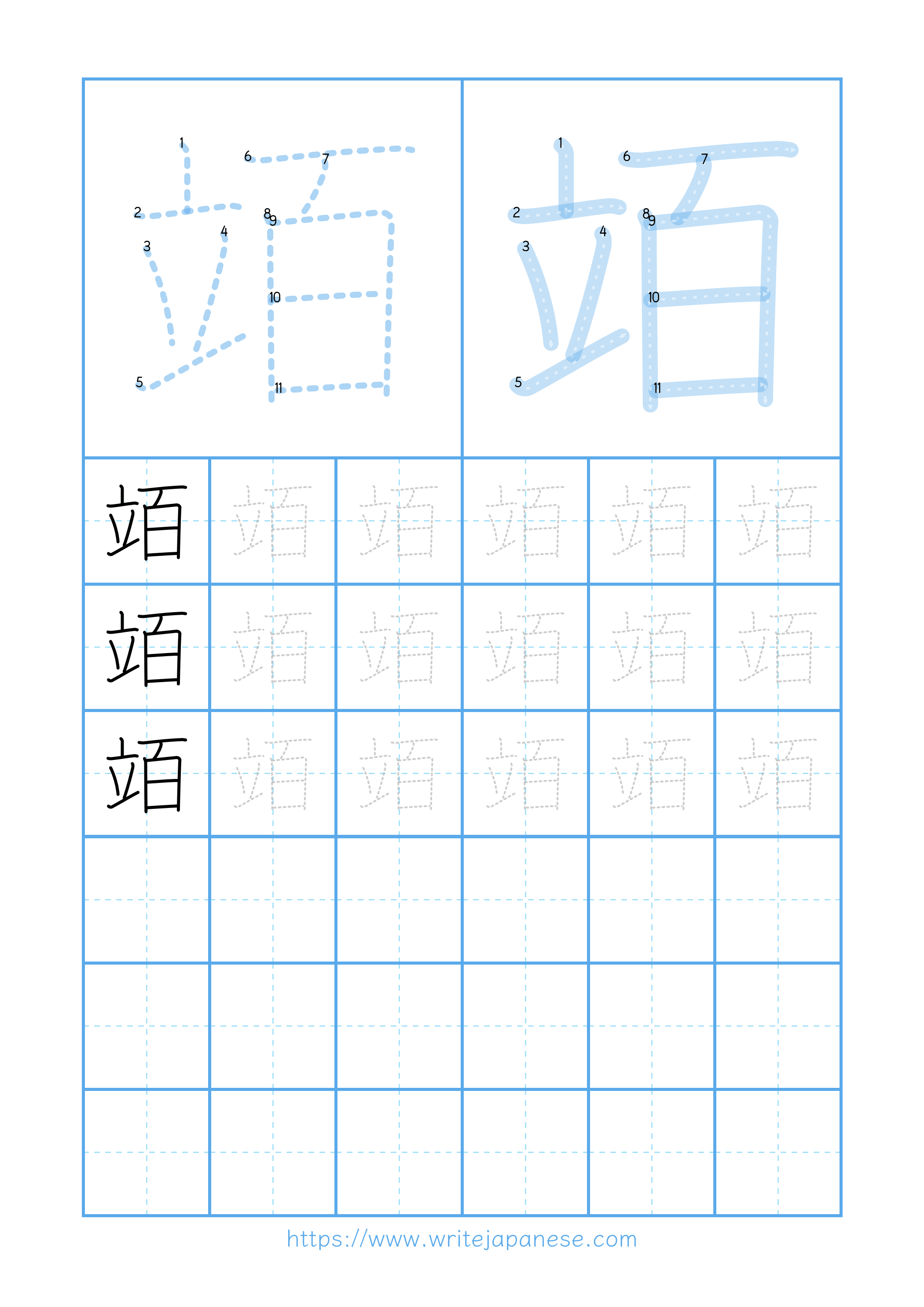 Modern horizontal worksheet for 竡