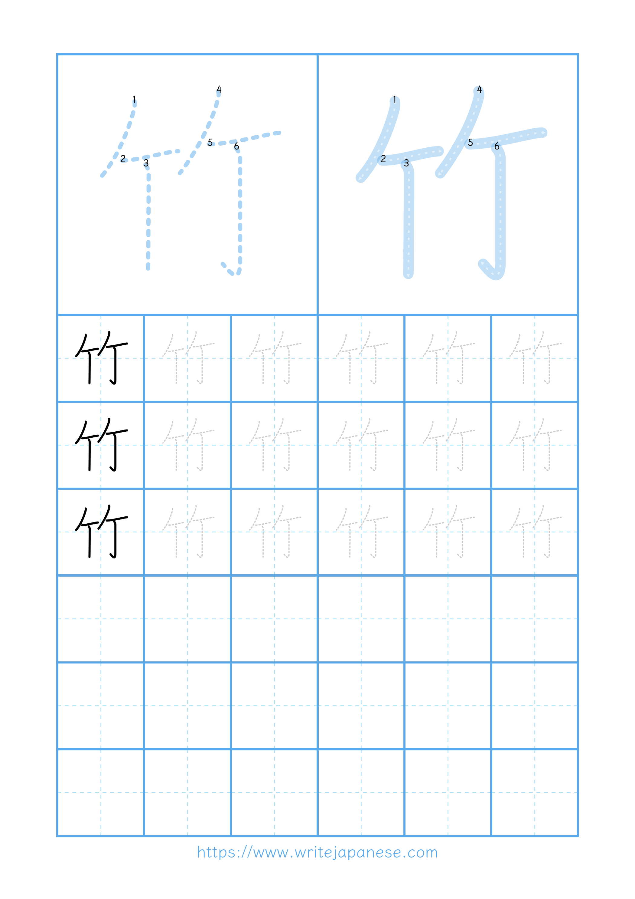 Modern horizontal worksheet for 竹