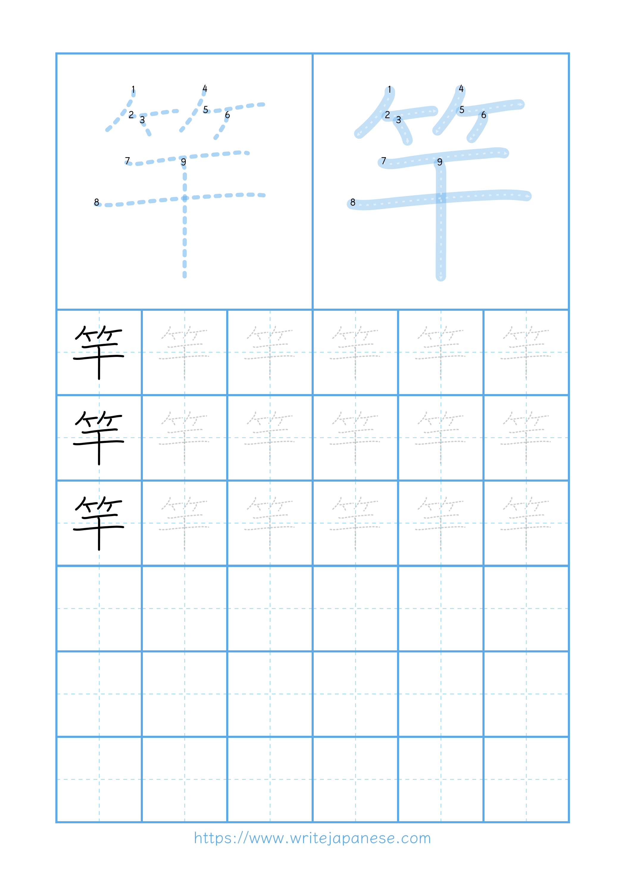 Modern horizontal worksheet for 竿