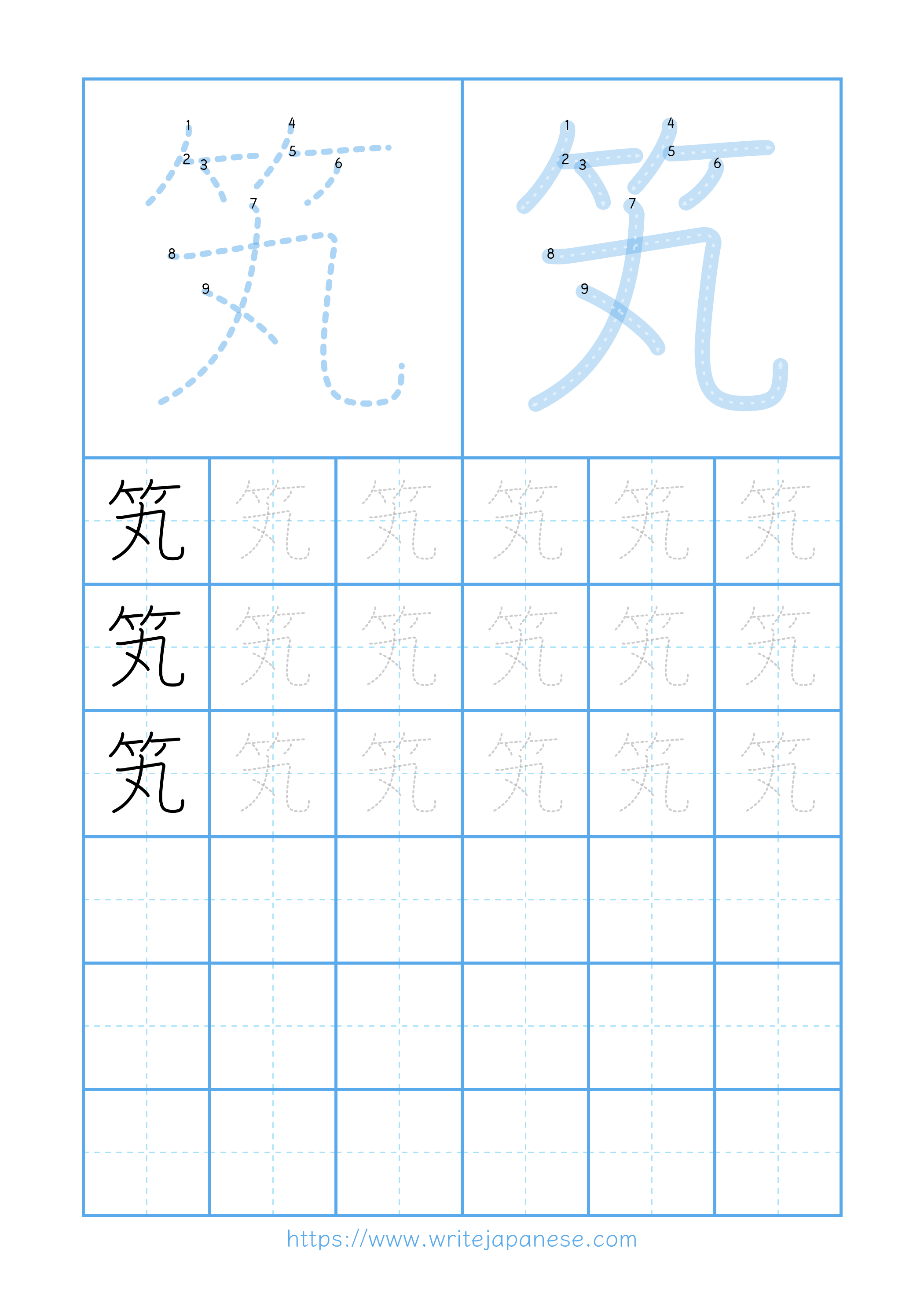 Modern horizontal worksheet for 笂