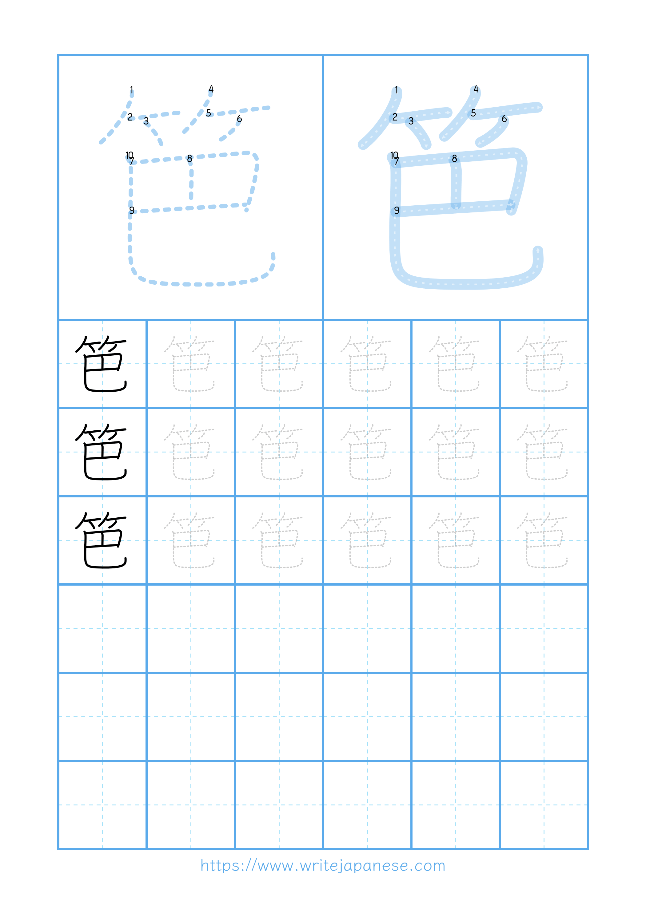 Modern horizontal worksheet for 笆