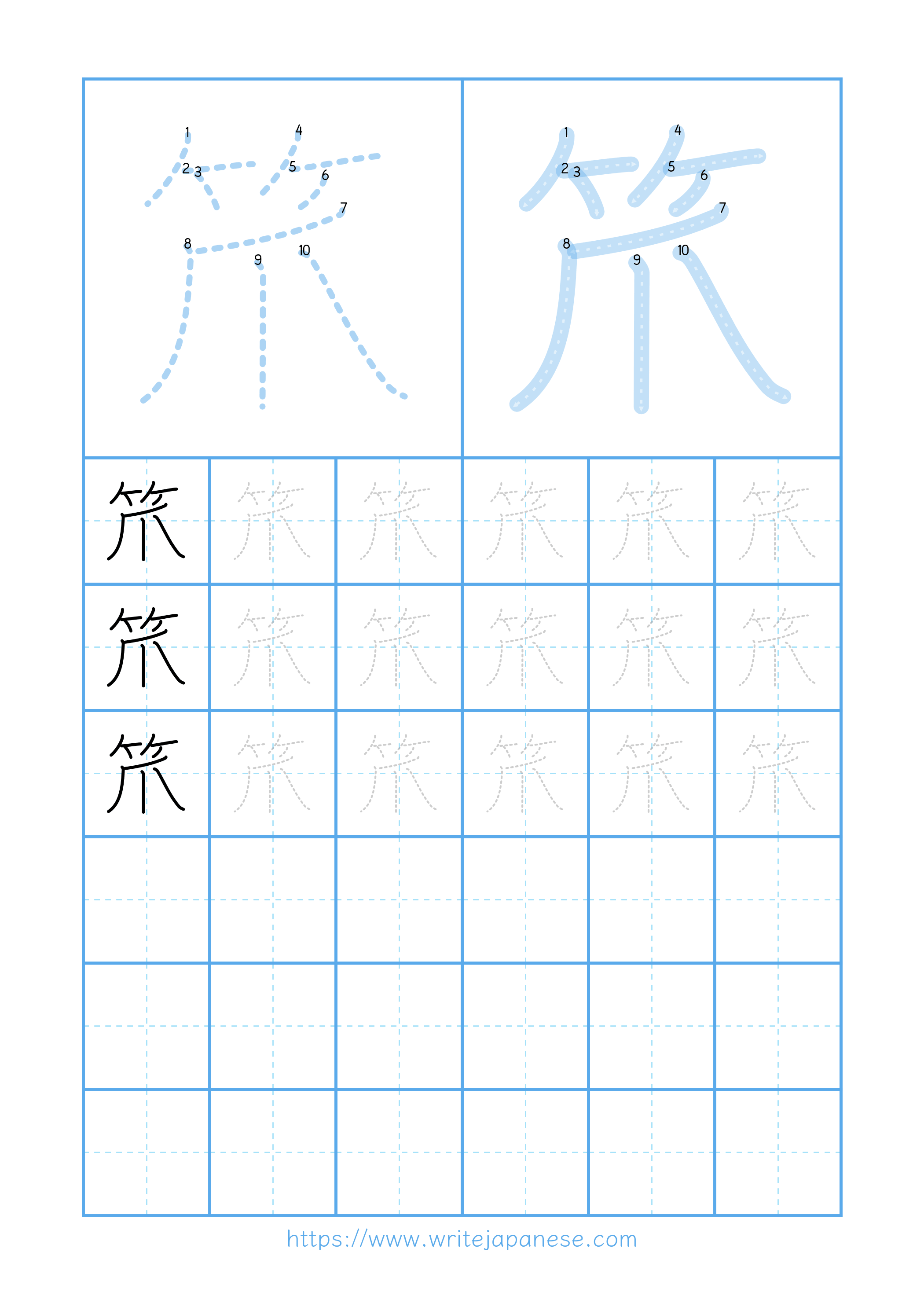 Modern horizontal worksheet for 笊