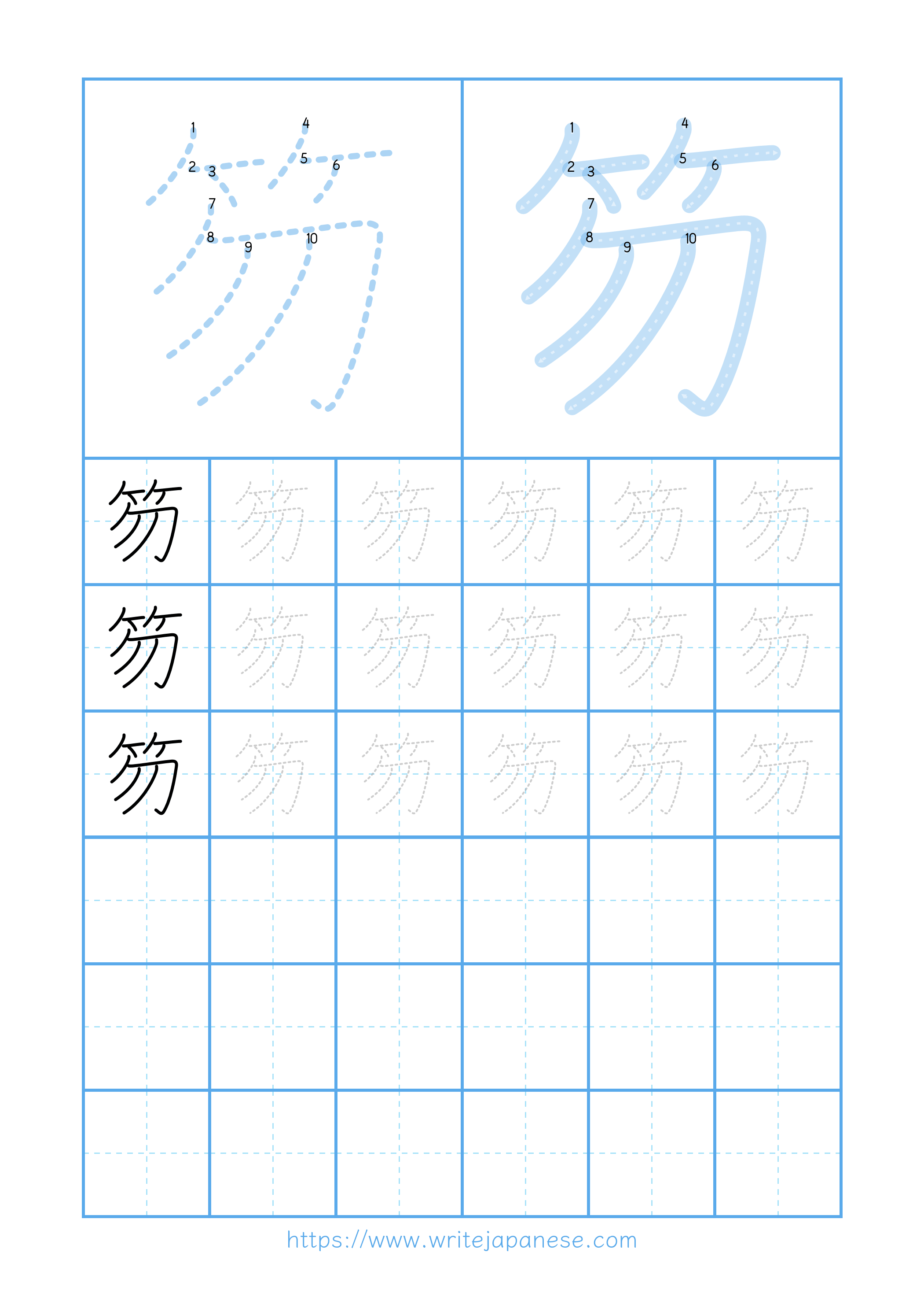 Modern horizontal worksheet for 笏
