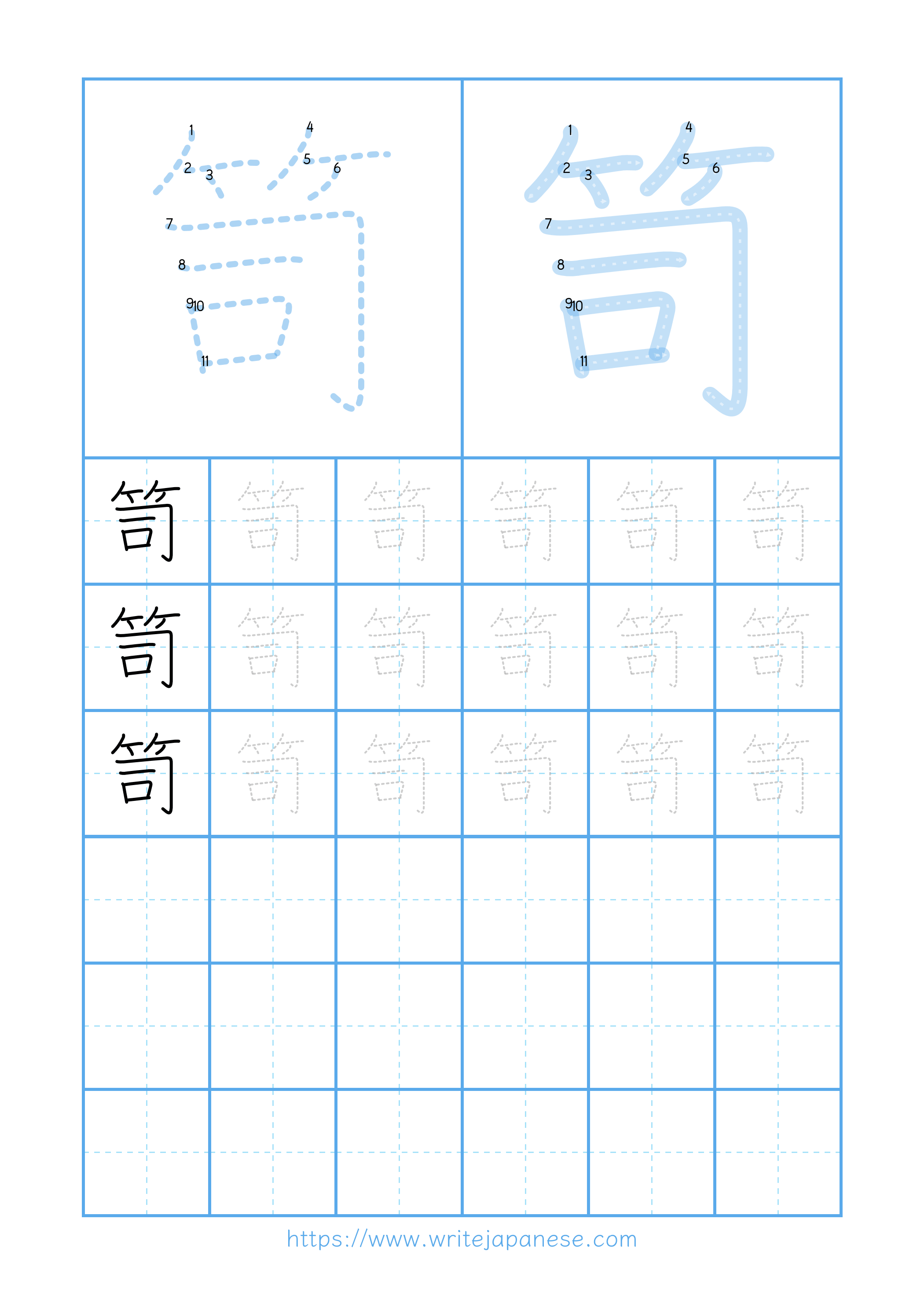Modern horizontal worksheet for 笥