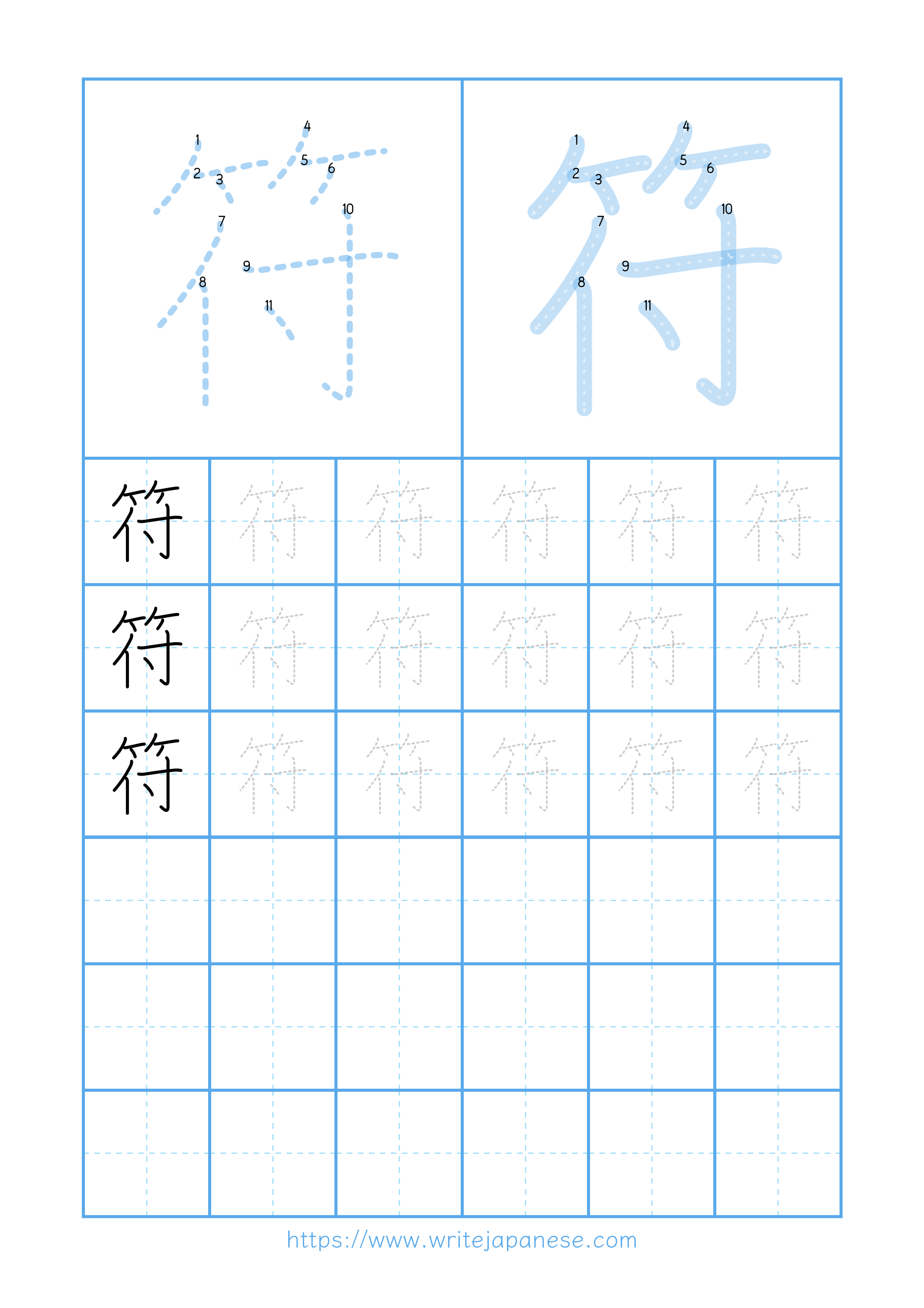 Modern horizontal worksheet for 符