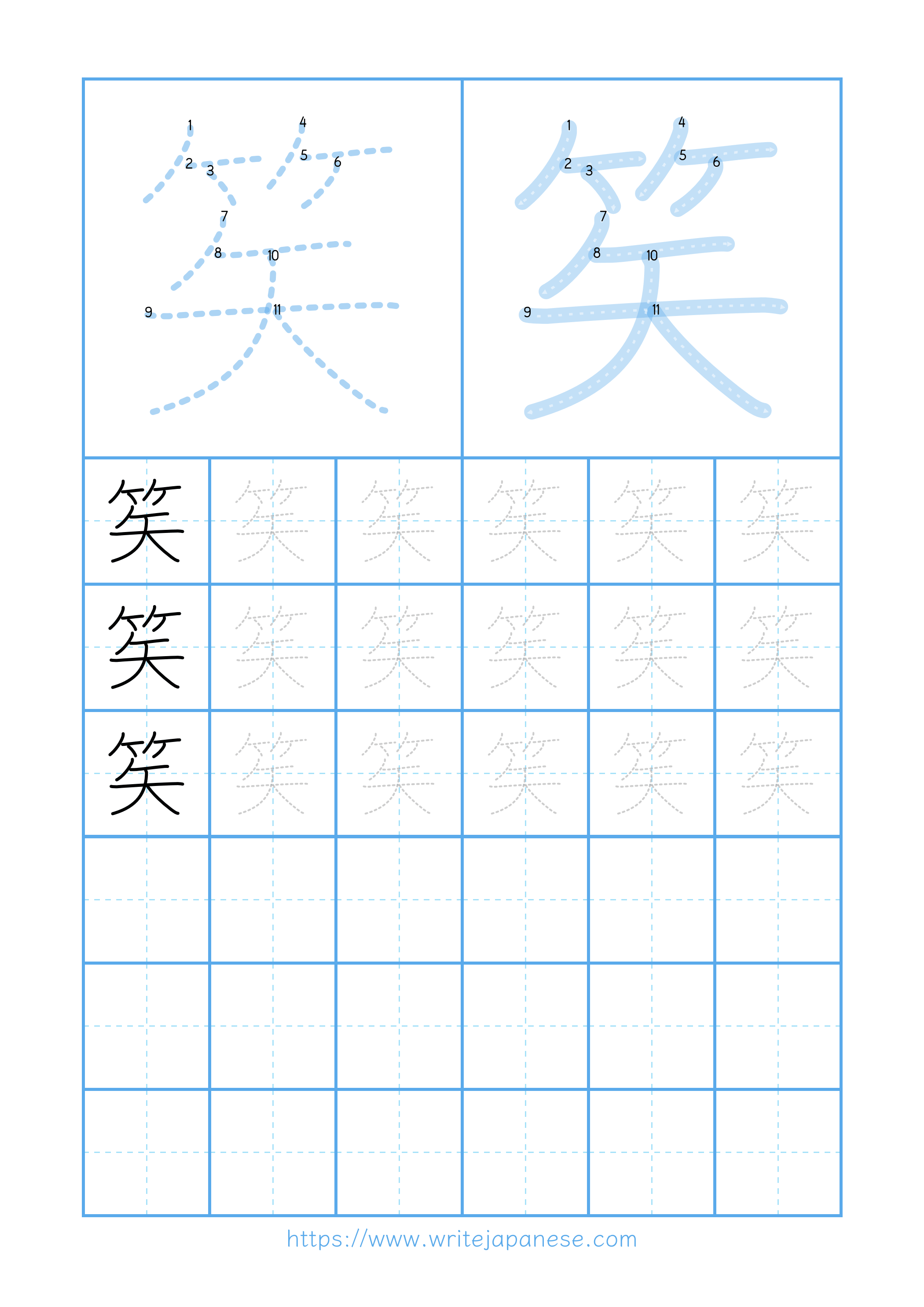Modern horizontal worksheet for 笶