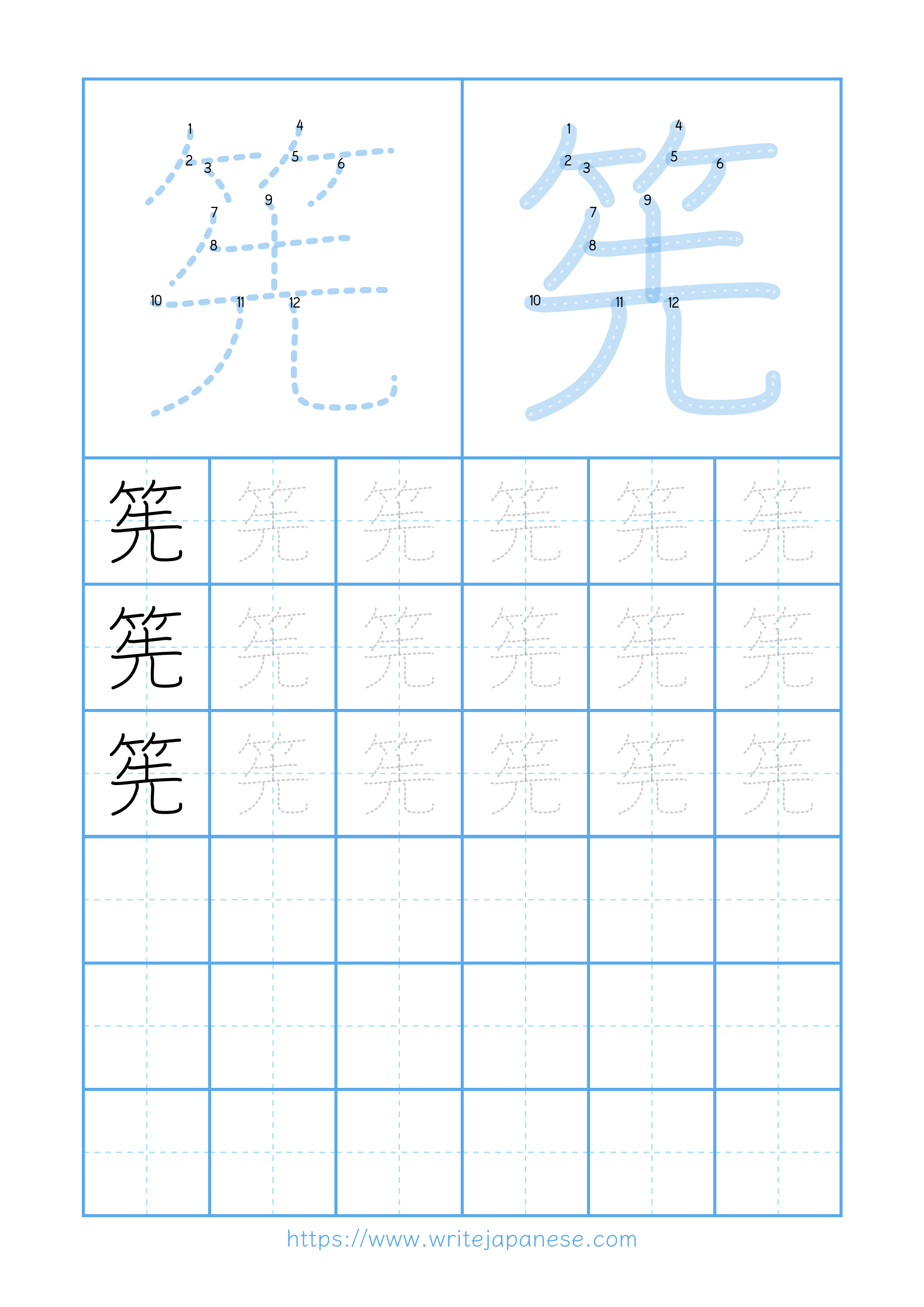 Modern horizontal worksheet for 筅